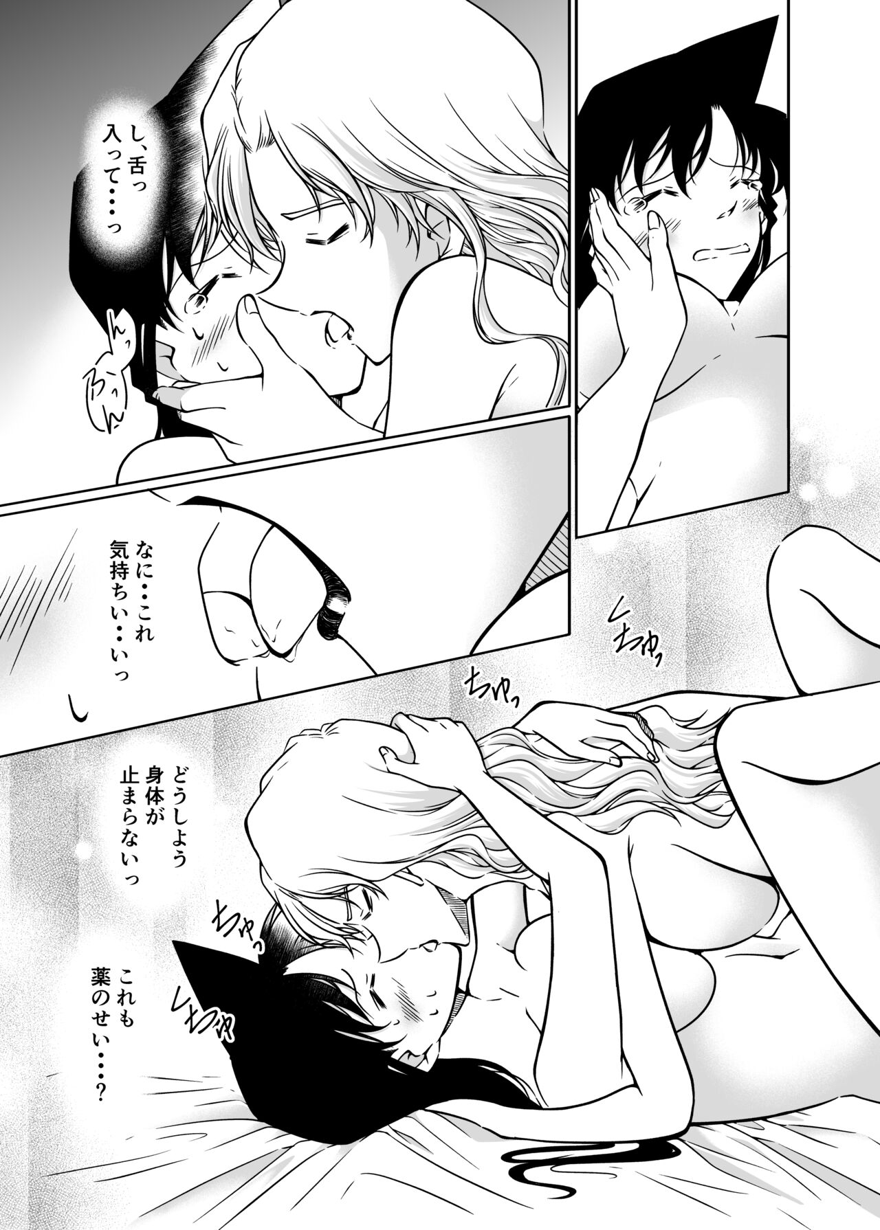 Kaiketsu Houhou wa Karada ni Oshiete Ageru - Page 26