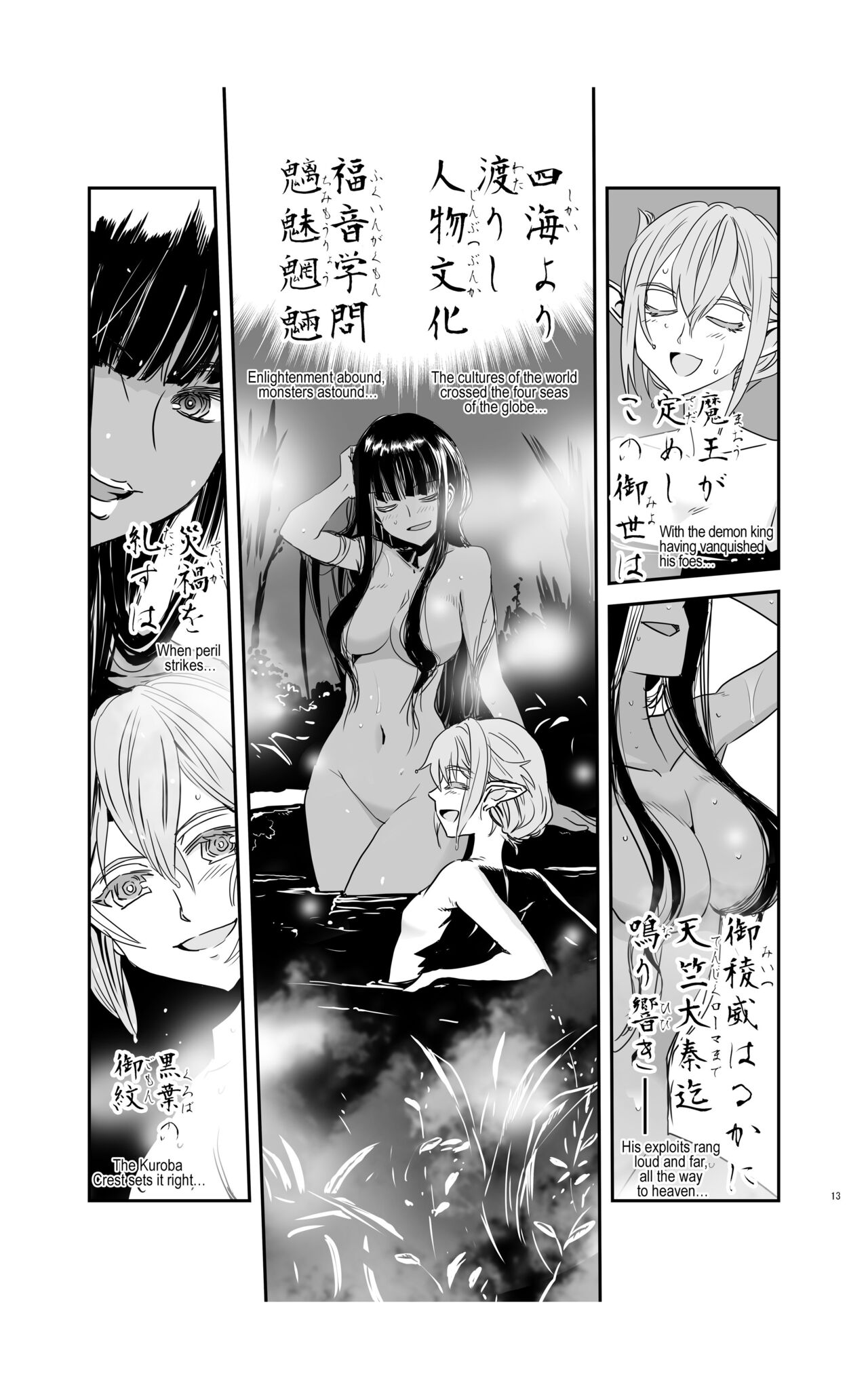tomi chiki jidaigeki onmitsushōgun - Page 12