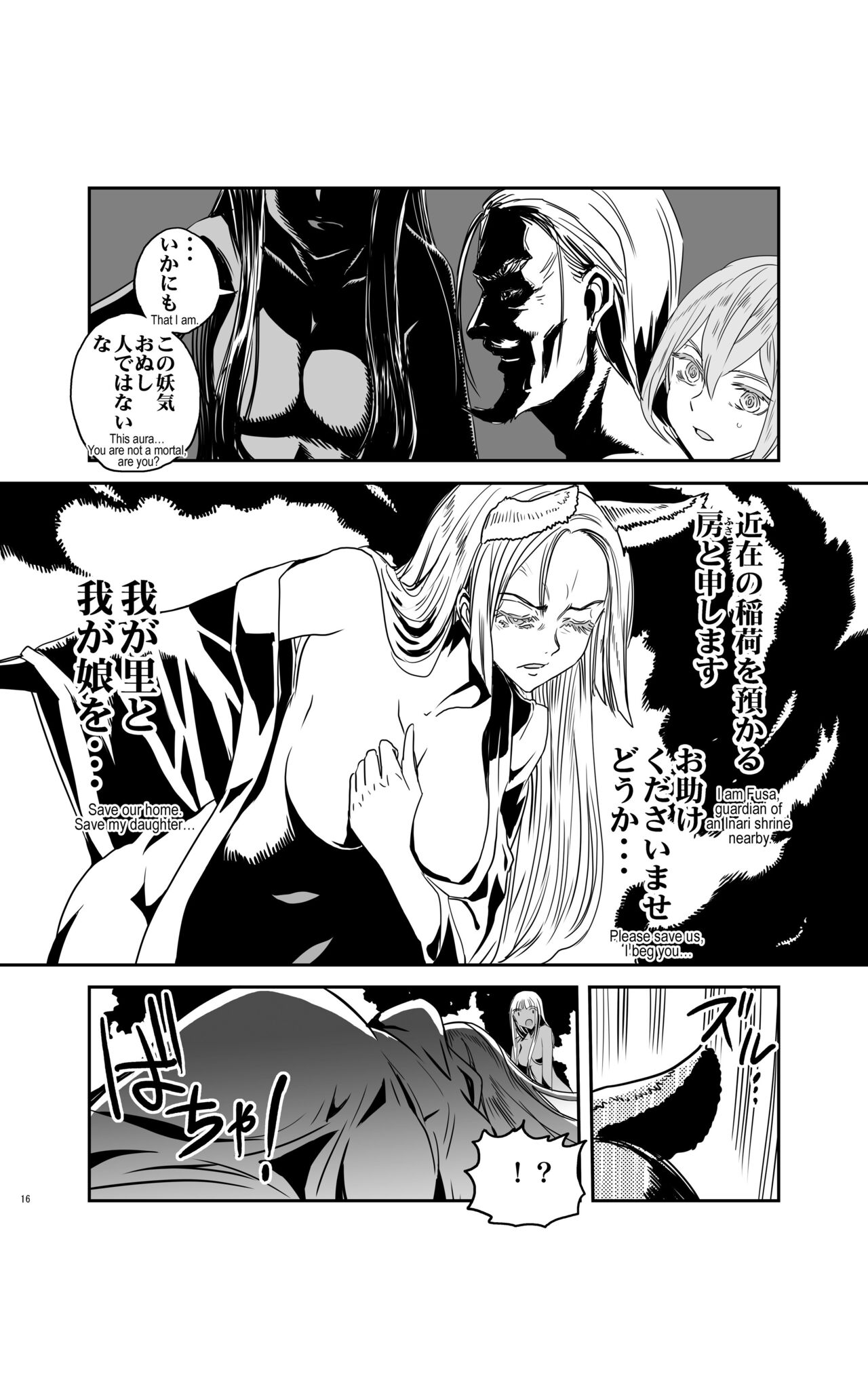 tomi chiki jidaigeki onmitsushōgun - Page 15