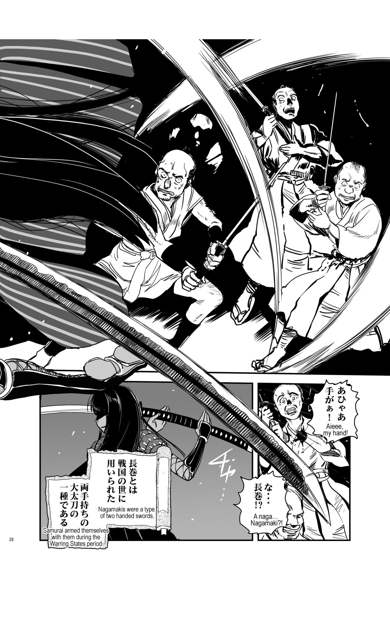 tomi chiki jidaigeki onmitsushōgun - Page 27