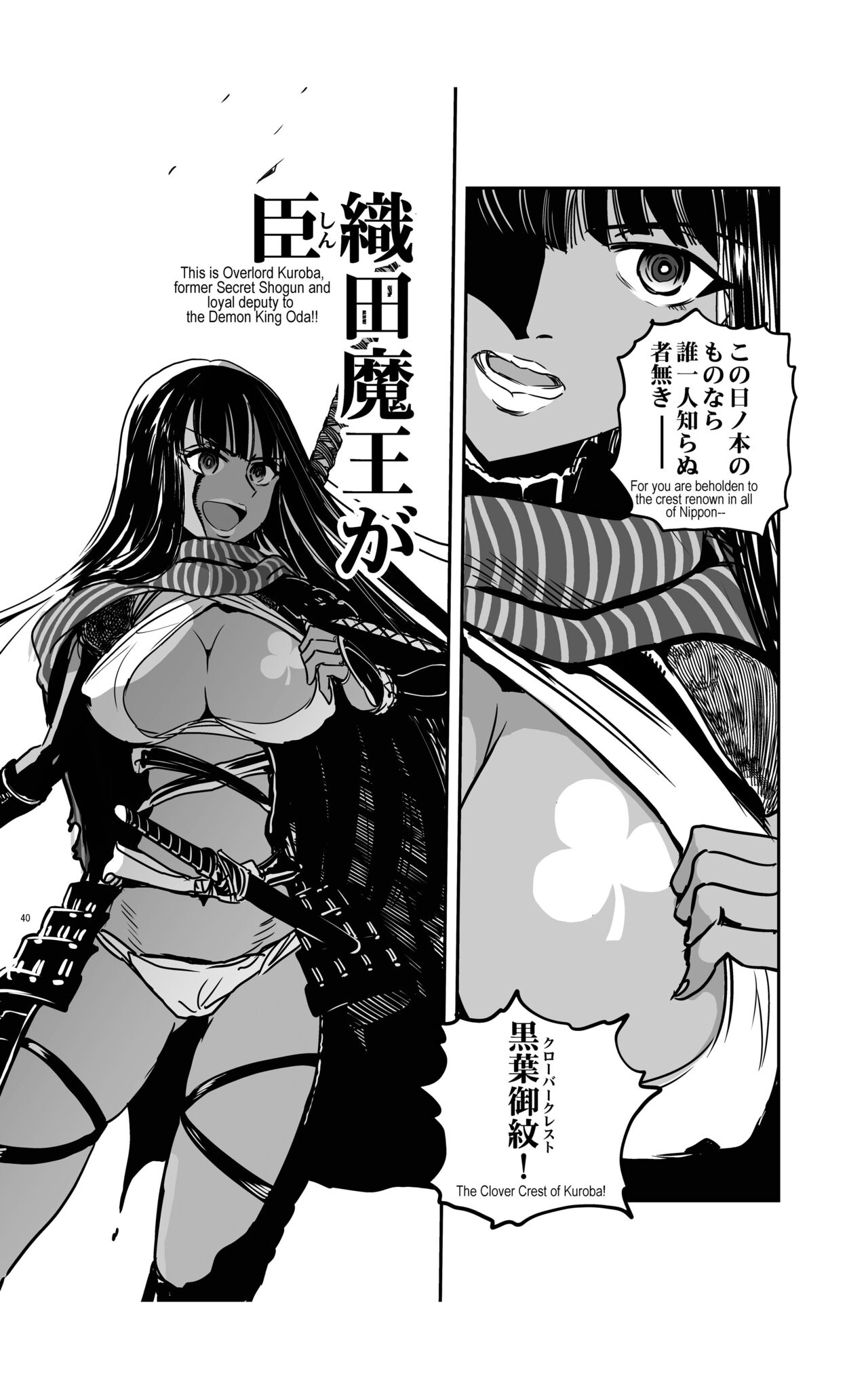 tomi chiki jidaigeki onmitsushōgun - Page 39