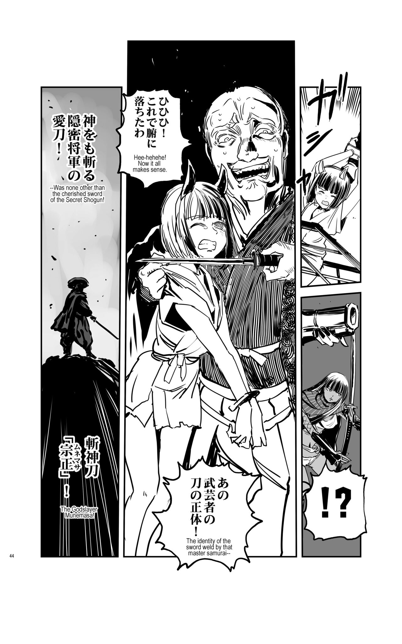 tomi chiki jidaigeki onmitsushōgun - Page 43