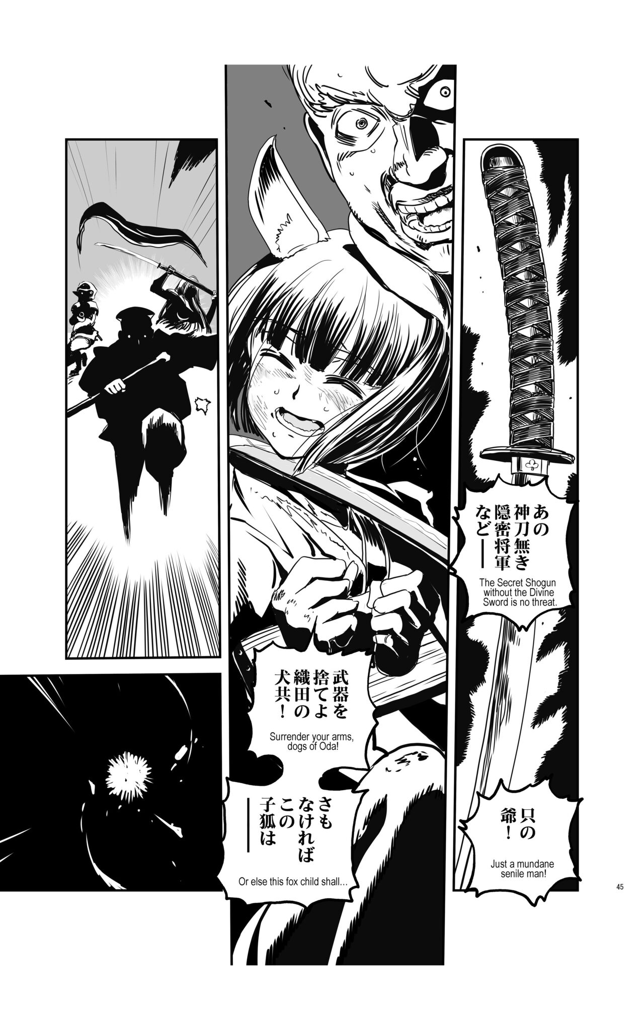 tomi chiki jidaigeki onmitsushōgun - Page 44