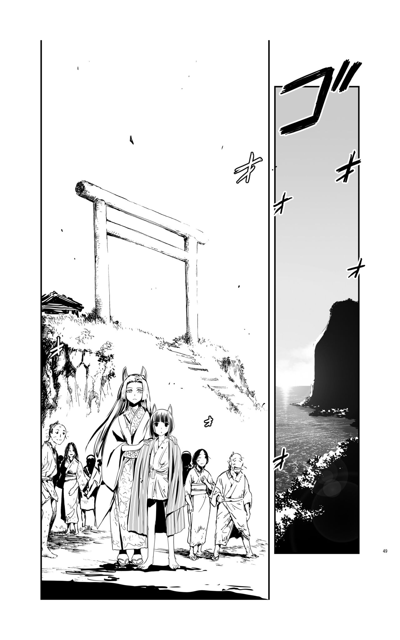 tomi chiki jidaigeki onmitsushōgun - Page 48