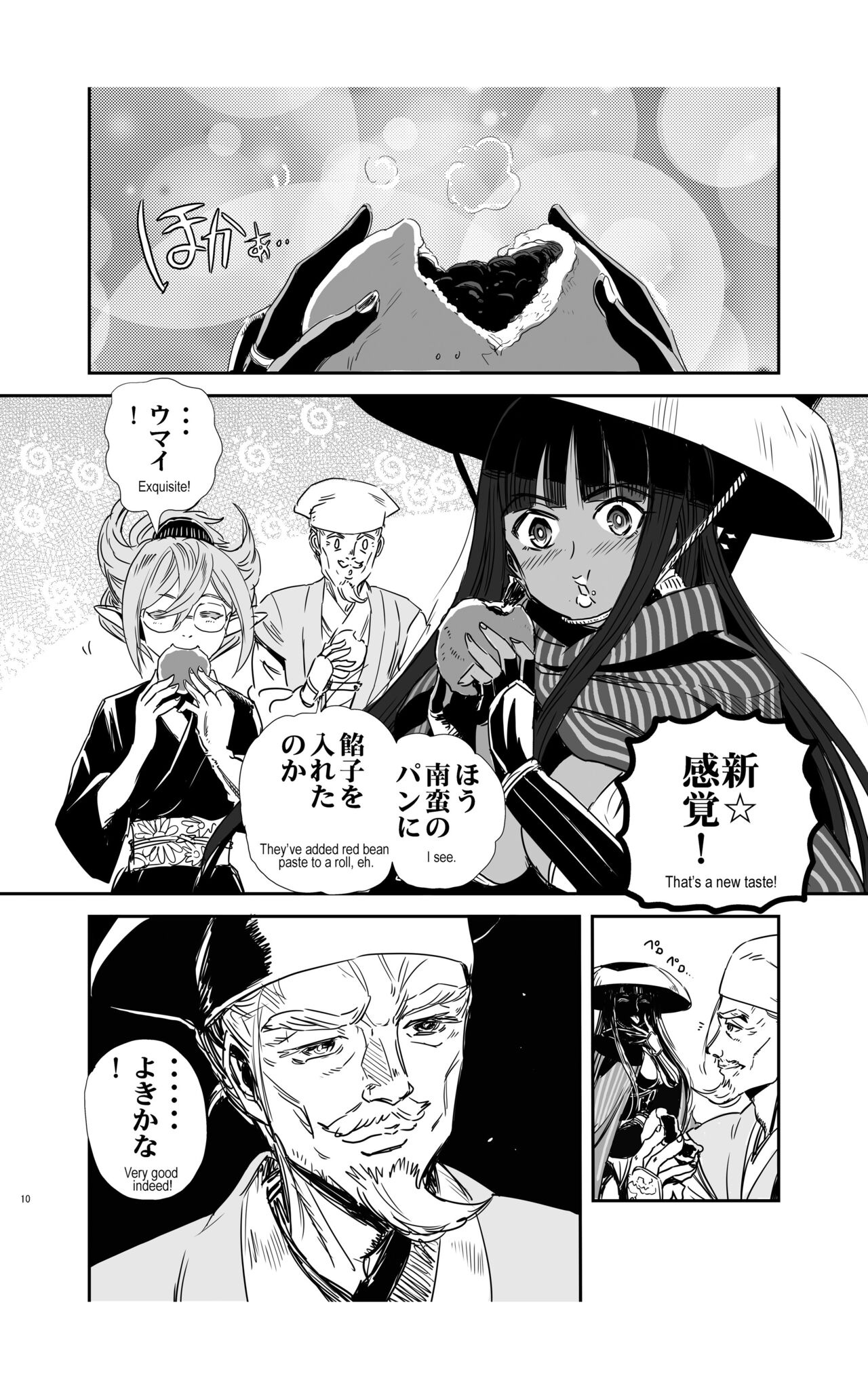 tomi chiki jidaigeki onmitsushōgun - Page 9