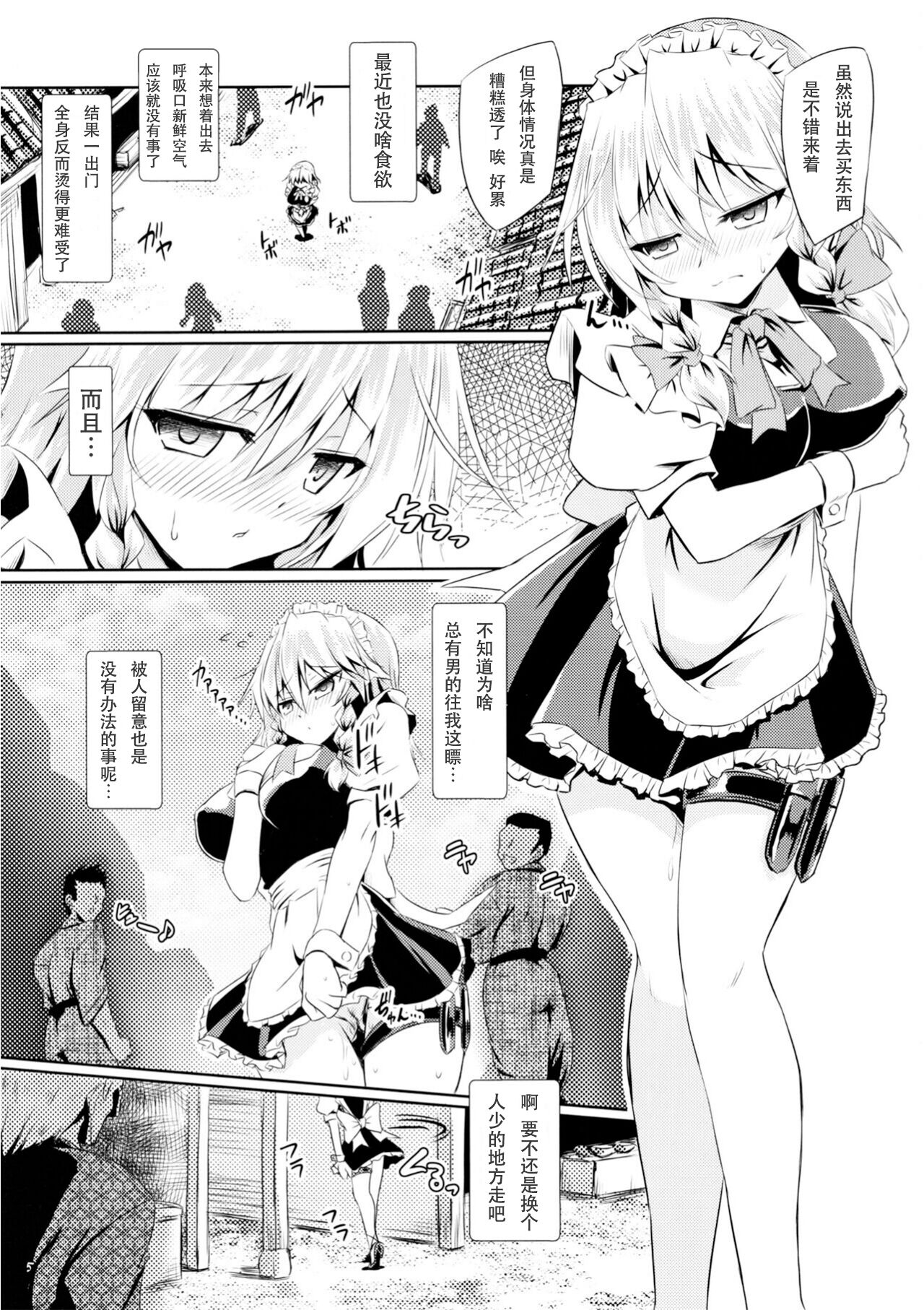 Succubus Koumakan - Page 26