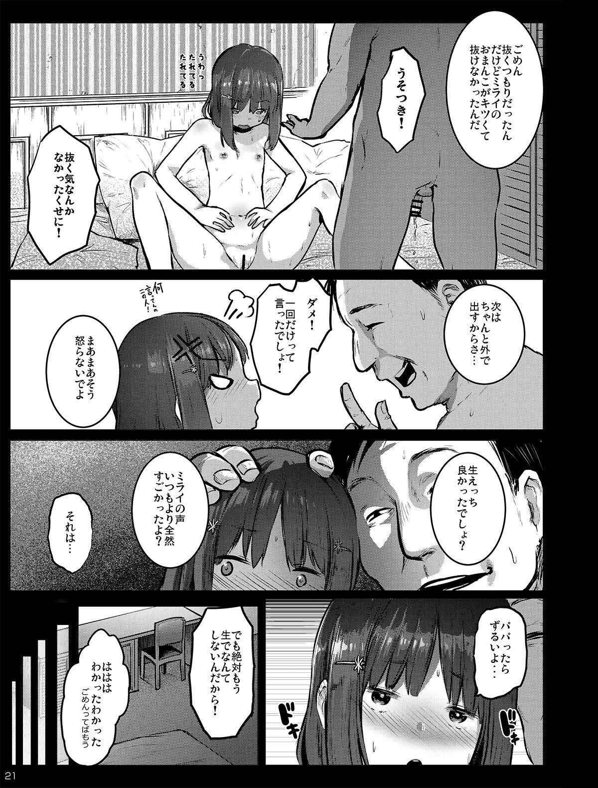 Chibi Mesu Enkou Nisshi - Page 21