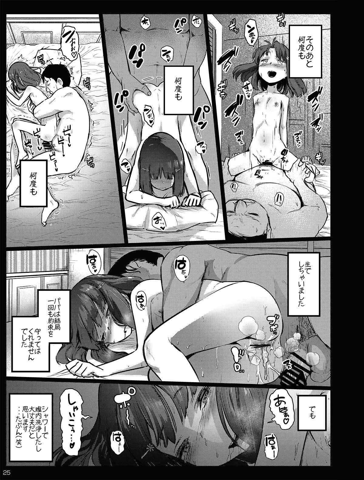 Chibi Mesu Enkou Nisshi - Page 25