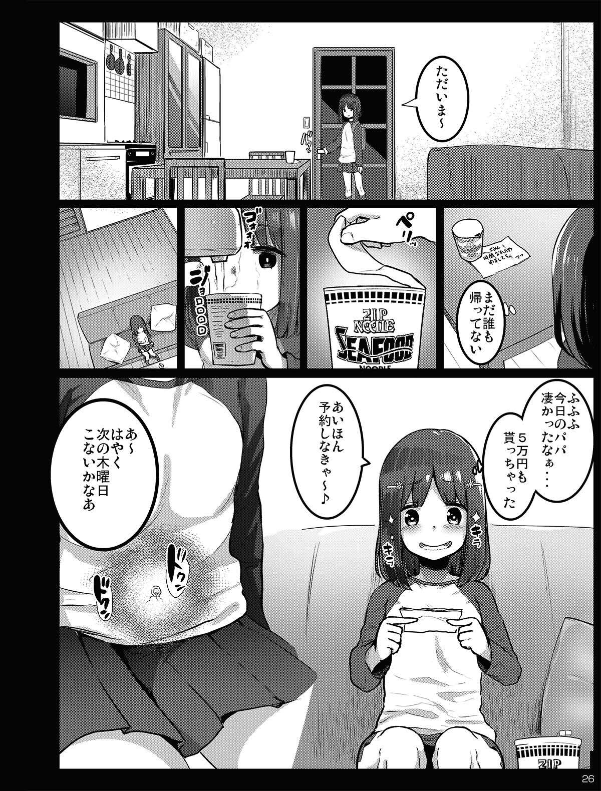 Chibi Mesu Enkou Nisshi - Page 26
