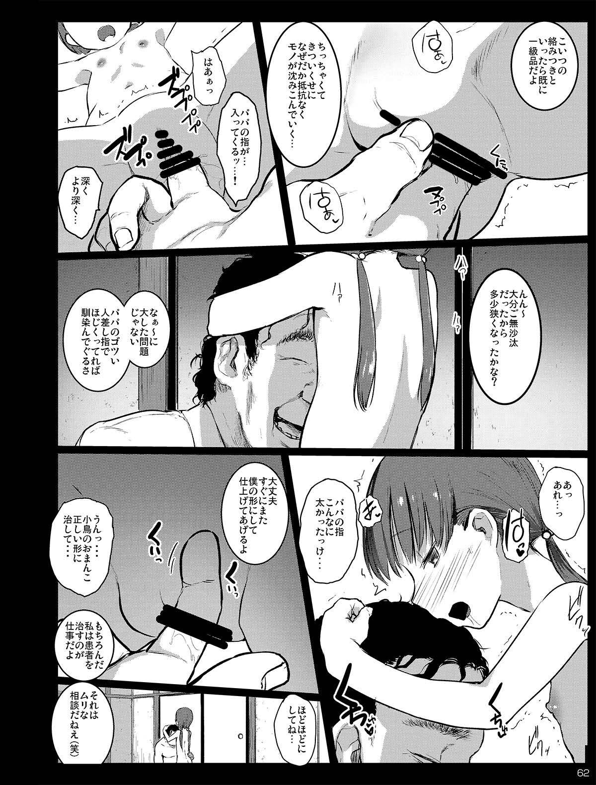 Chibi Mesu Enkou Nisshi - Page 62
