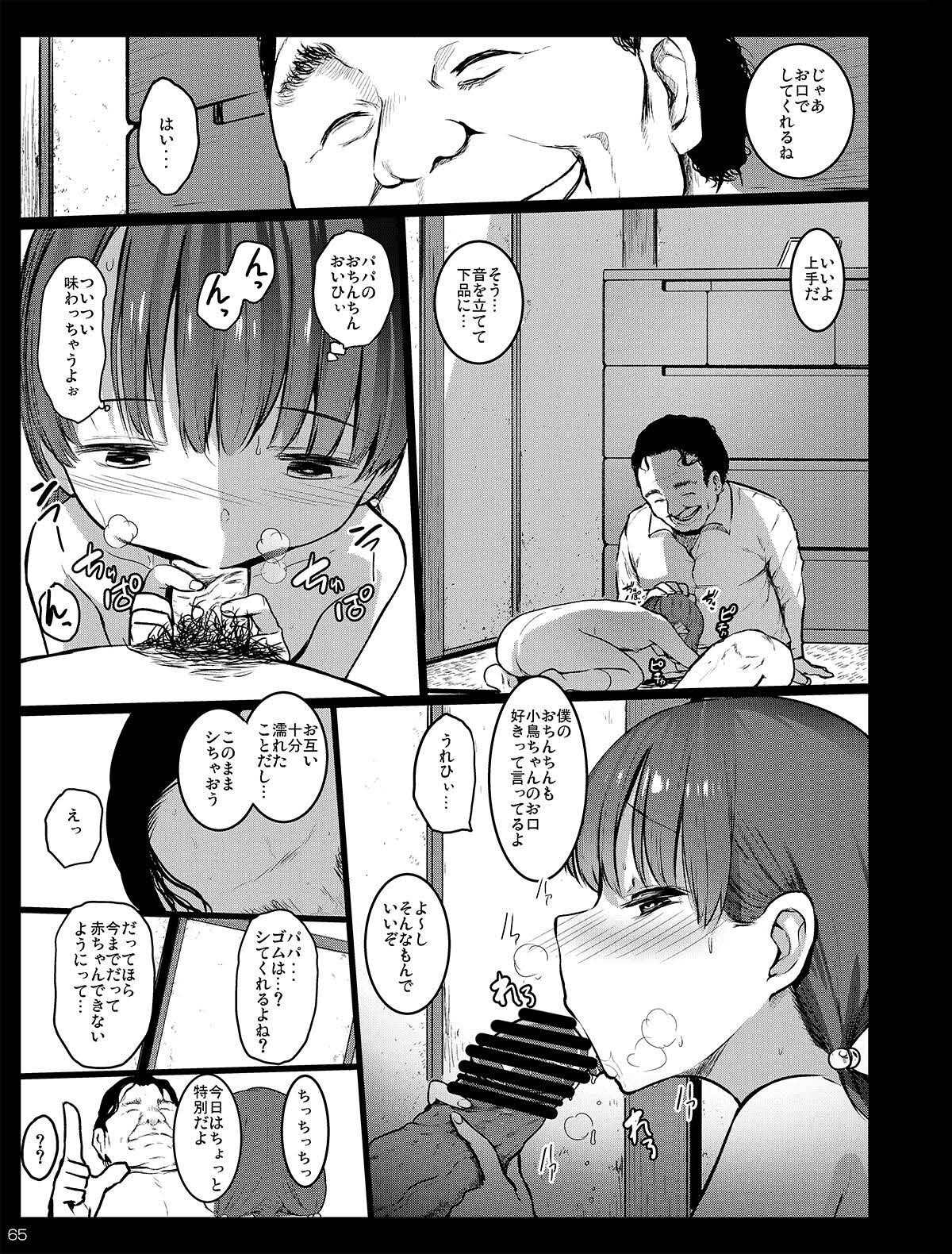 Chibi Mesu Enkou Nisshi - Page 65