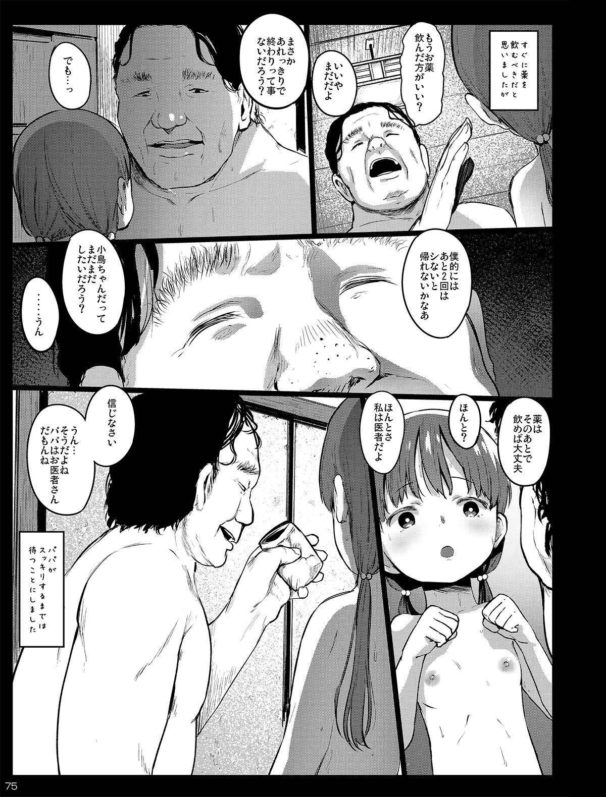 Chibi Mesu Enkou Nisshi - Page 75