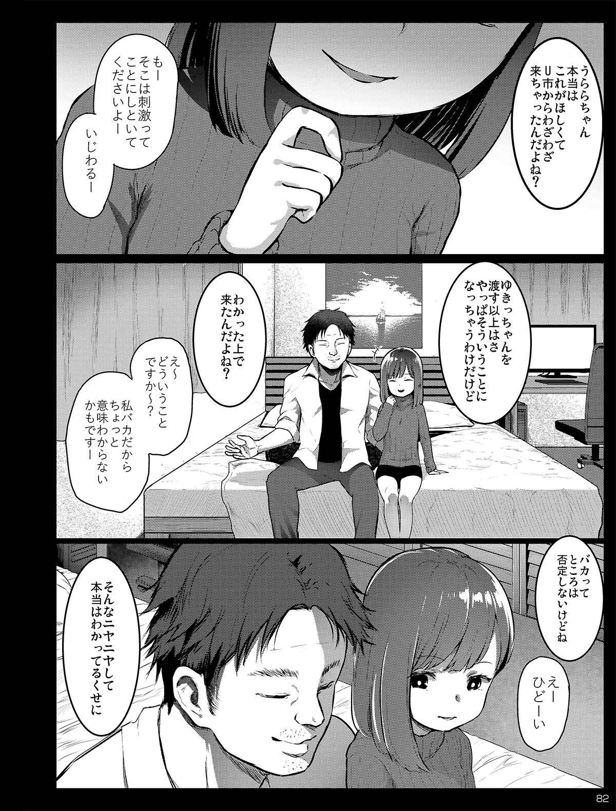 Chibi Mesu Enkou Nisshi - Page 82