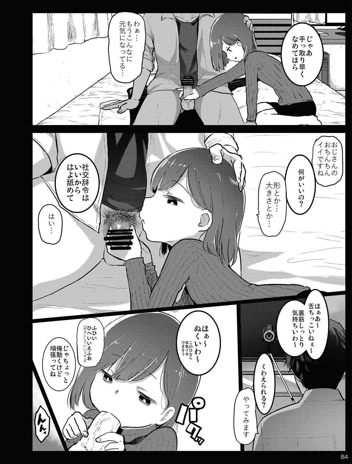 Chibi Mesu Enkou Nisshi - Page 84