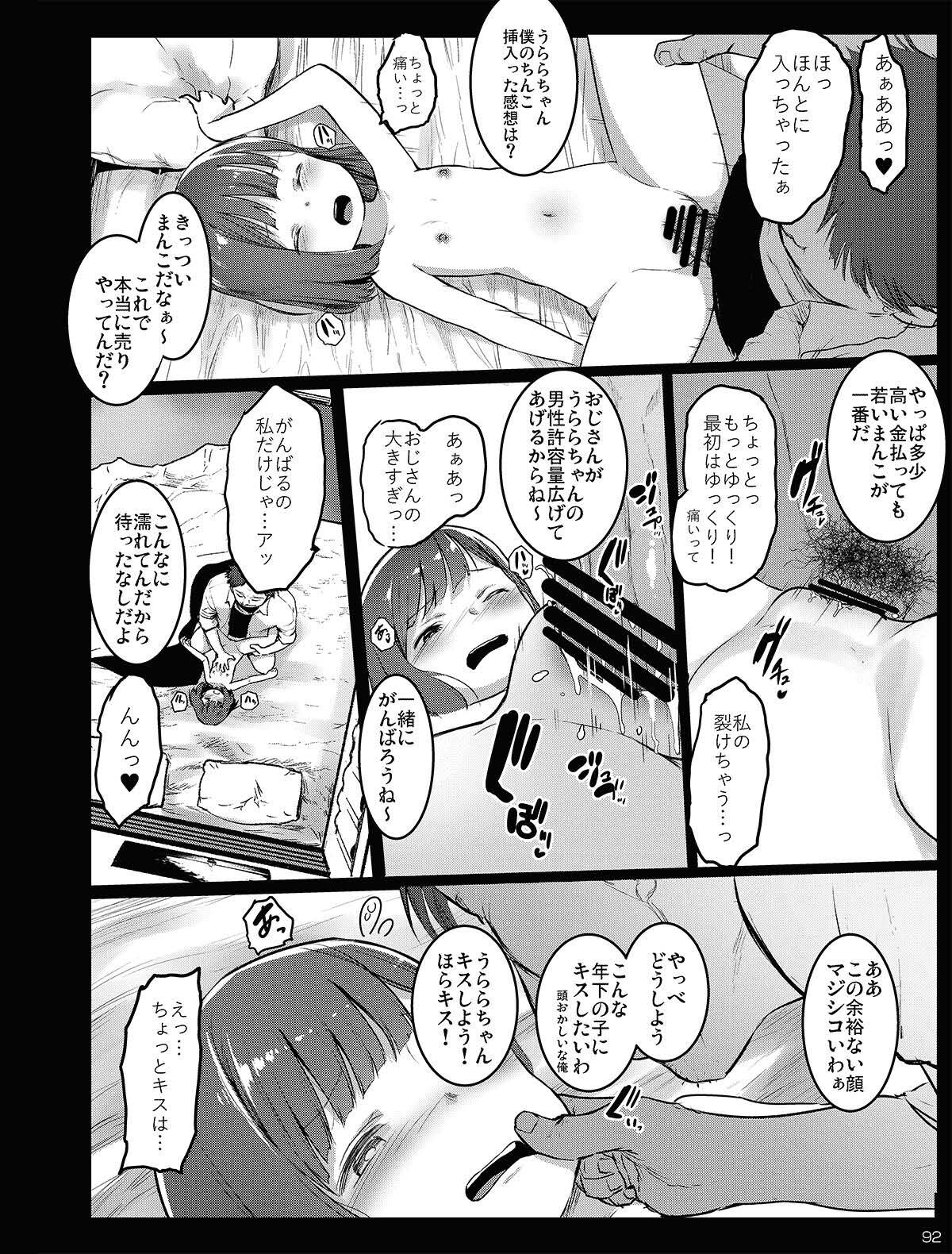 Chibi Mesu Enkou Nisshi - Page 92