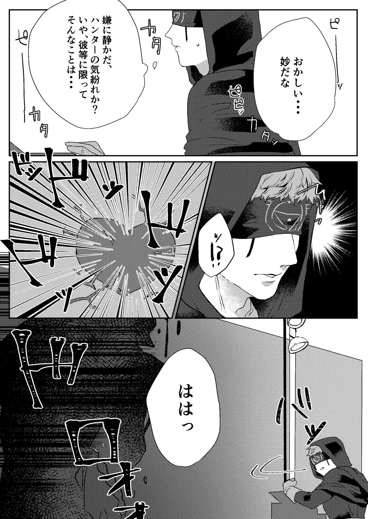 Tanoshiimasero yo Uranaishi! - Page 10