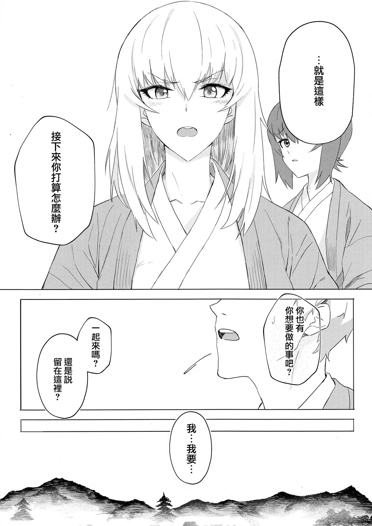 ERIKA Vol. 1-3 - Page 120