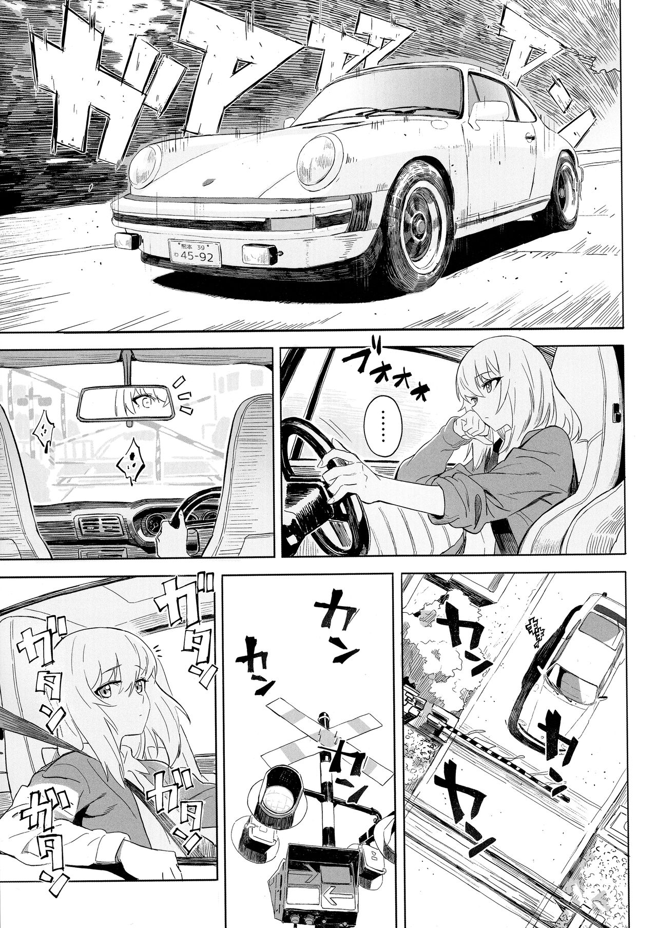 ERIKA Vol. 1-3 - Page 78