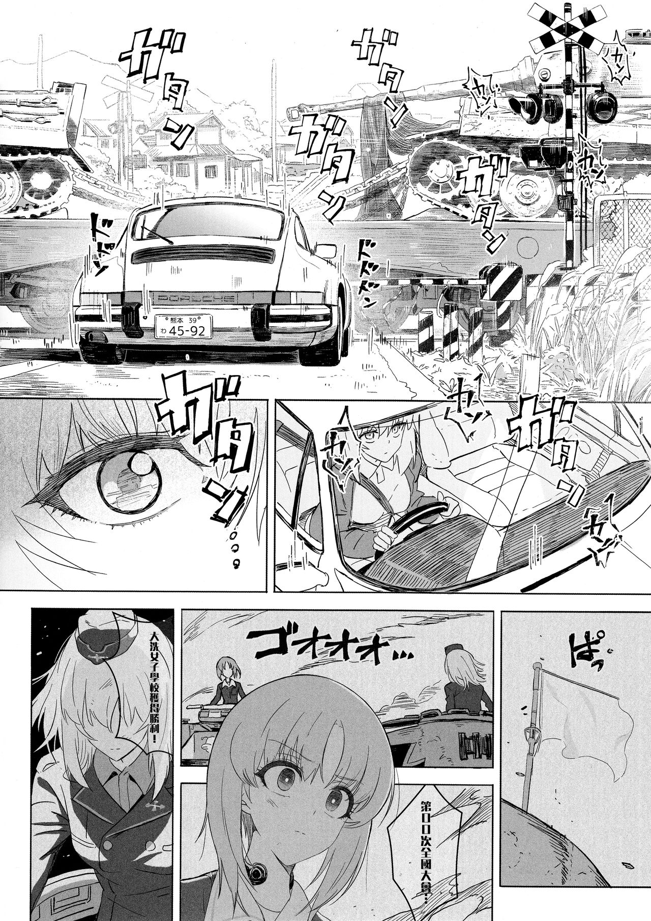 ERIKA Vol. 1-3 - Page 79