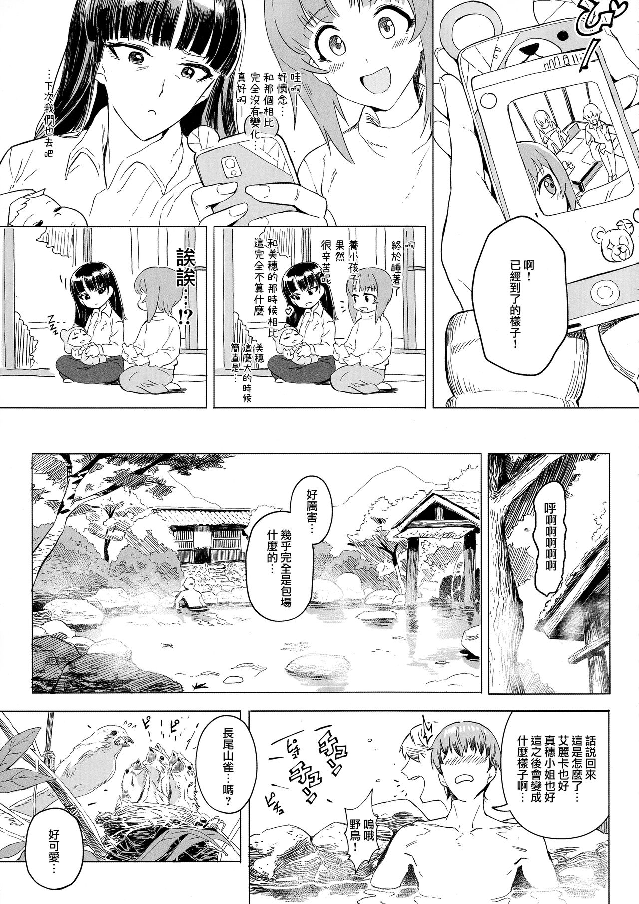 ERIKA Vol. 1-3 - Page 90
