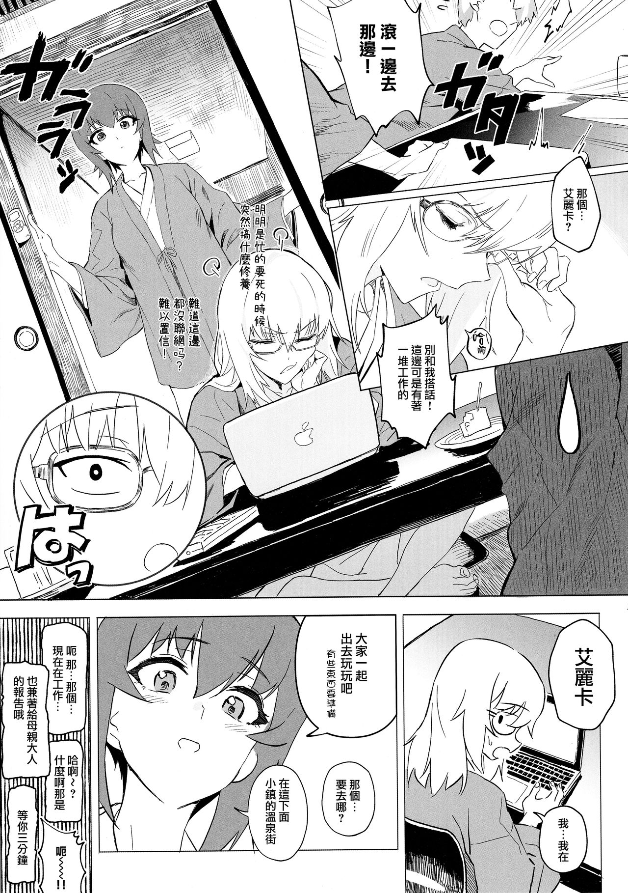 ERIKA Vol. 1-3 - Page 94