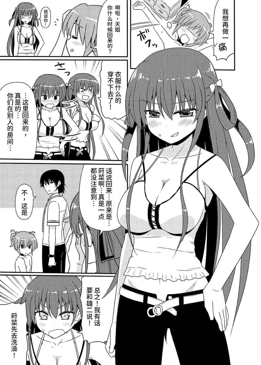 Matsushima Michiru to Bad End - Page 43