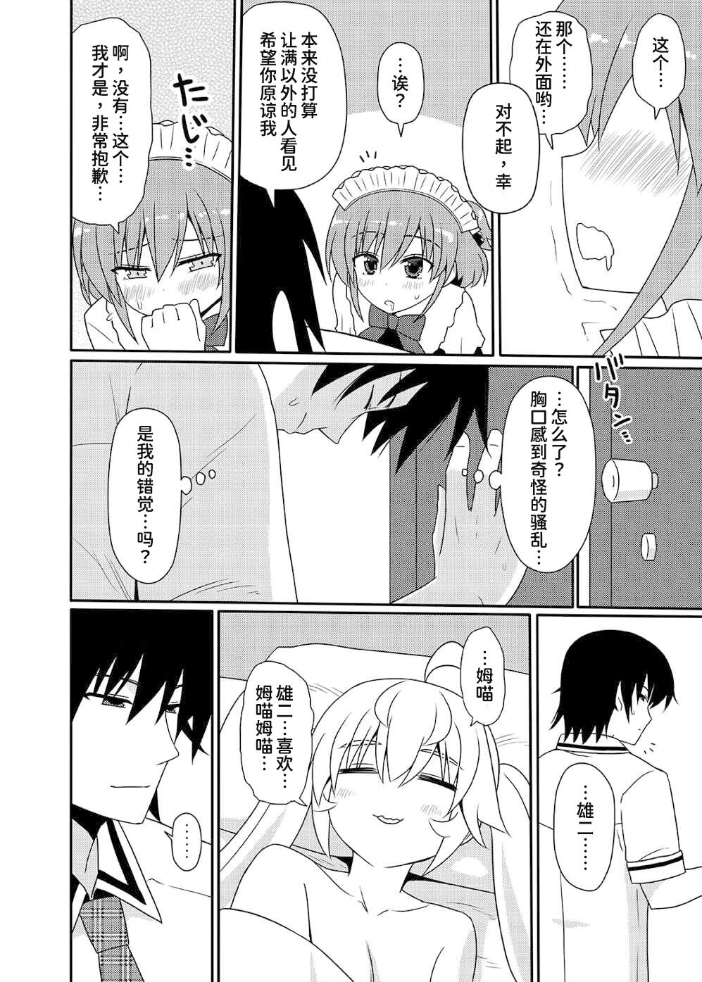 Matsushima Michiru to Bad End - Page 56