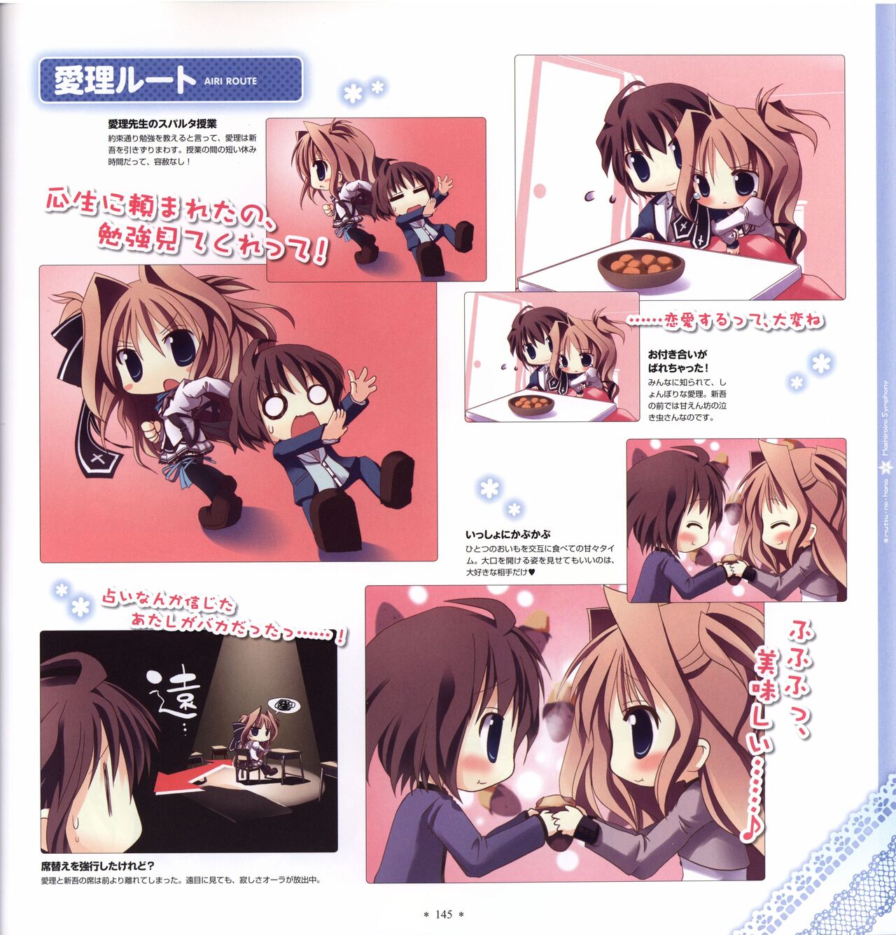 Mashiro-Iro Symphony Visual Fanbook - Page 147
