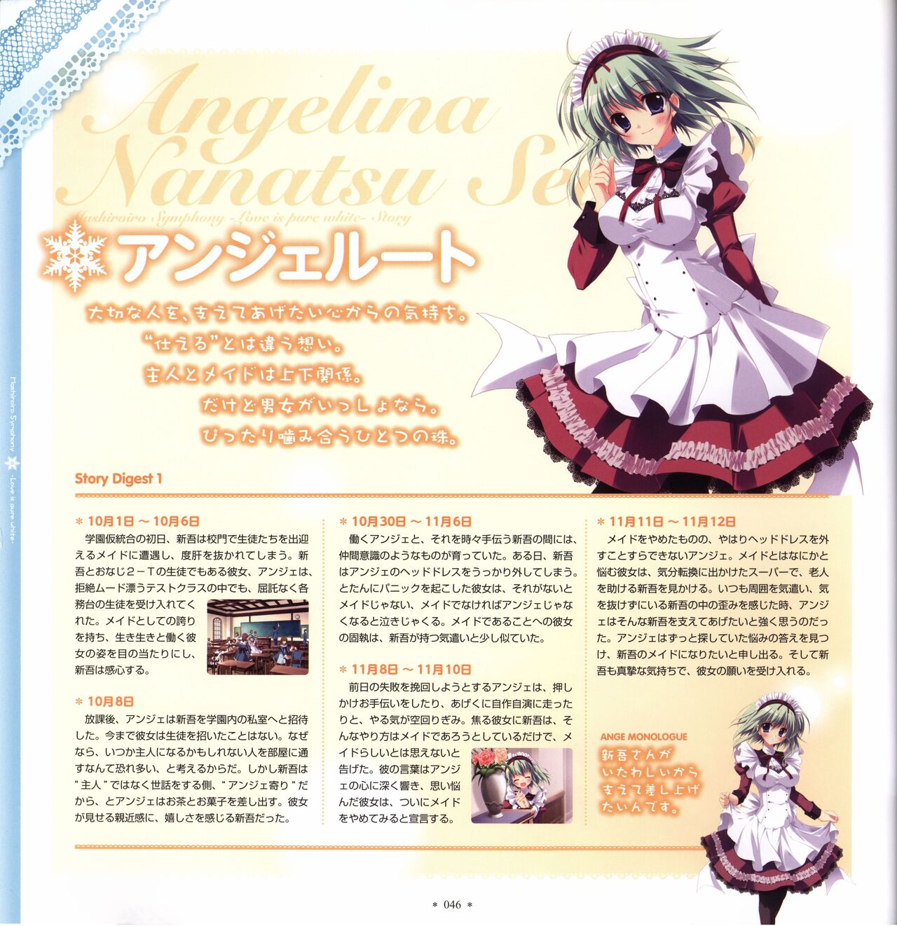 Mashiro-Iro Symphony Visual Fanbook - Page 48