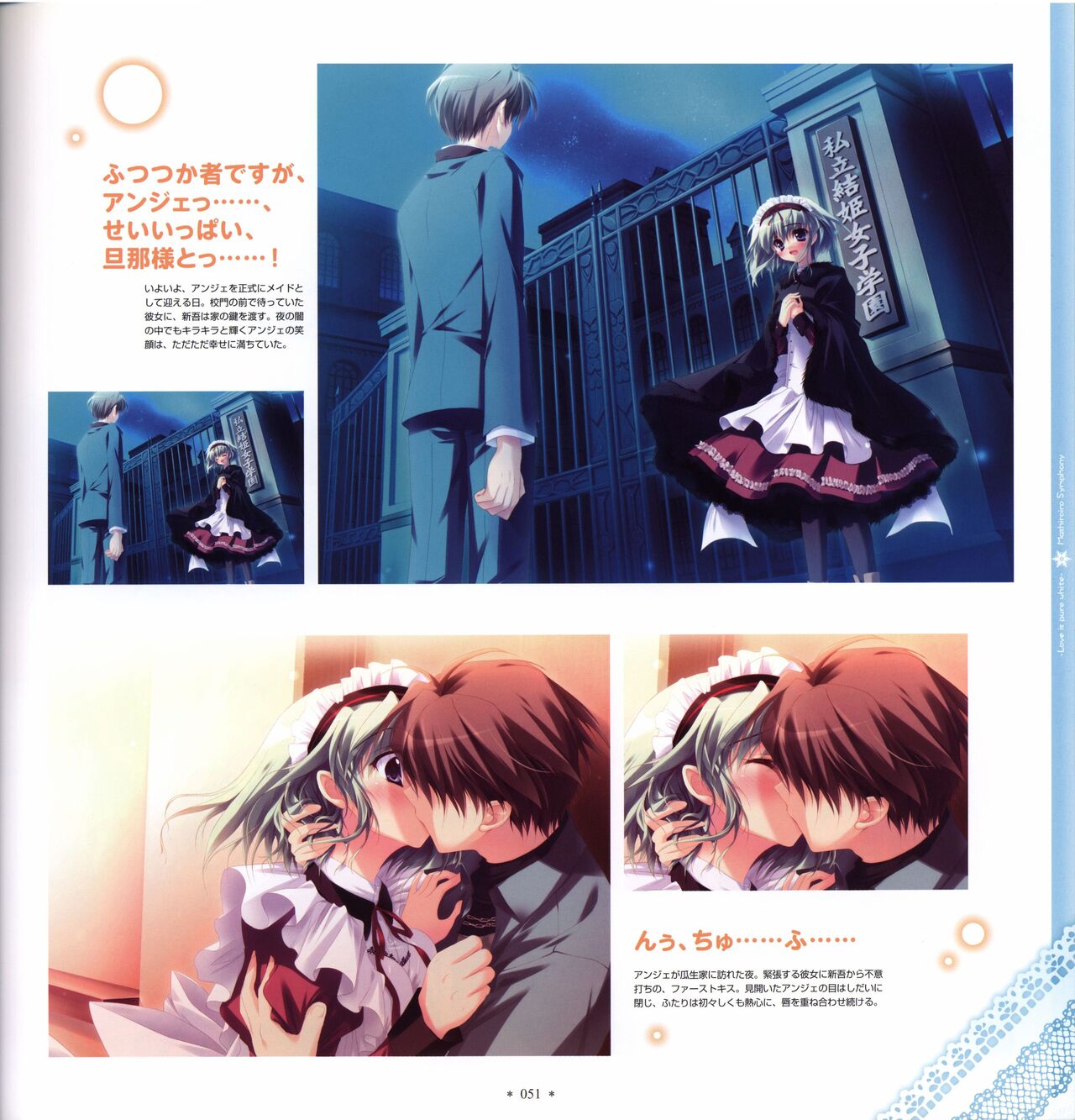 Mashiro-Iro Symphony Visual Fanbook - Page 53