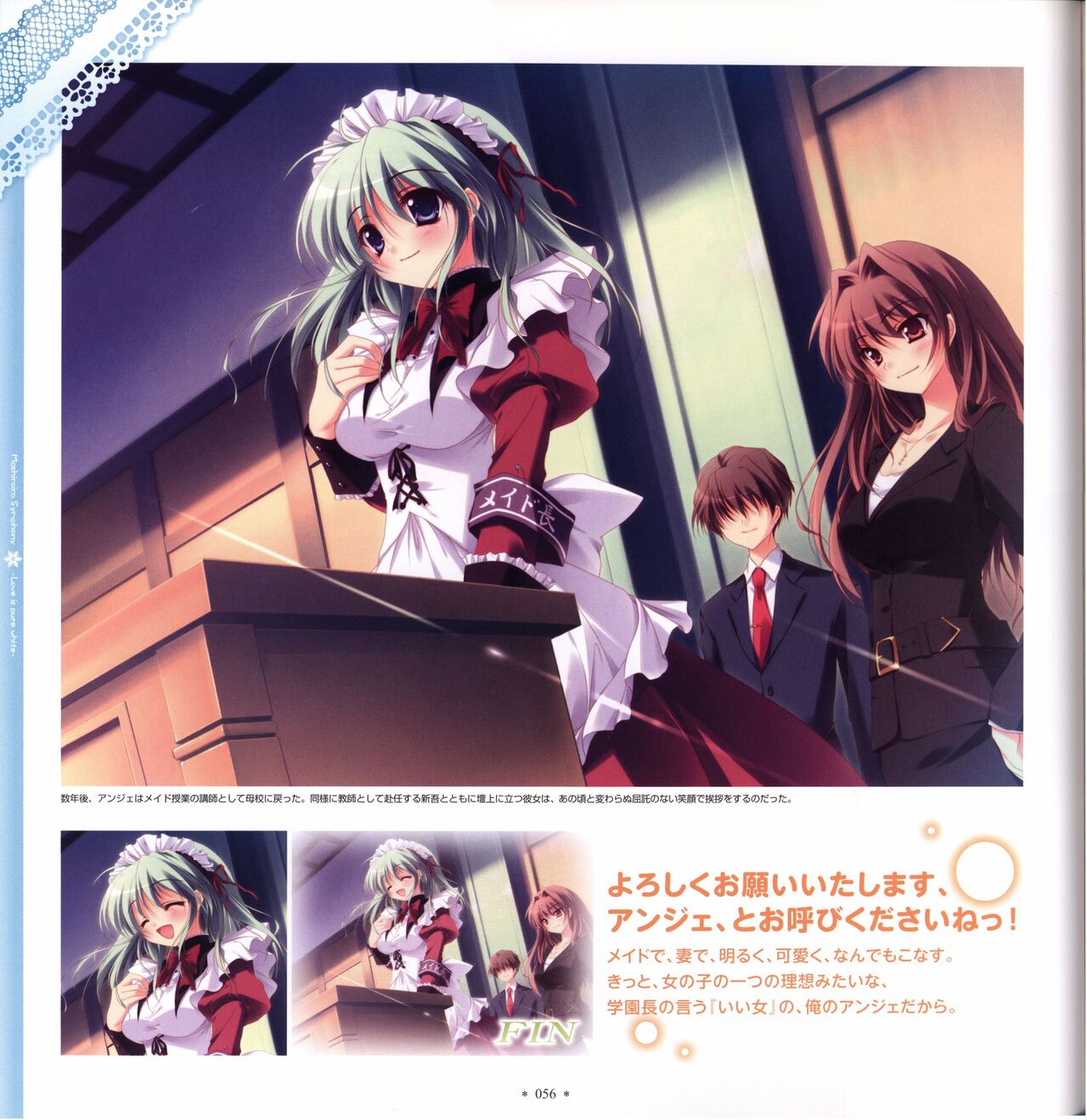 Mashiro-Iro Symphony Visual Fanbook - Page 58