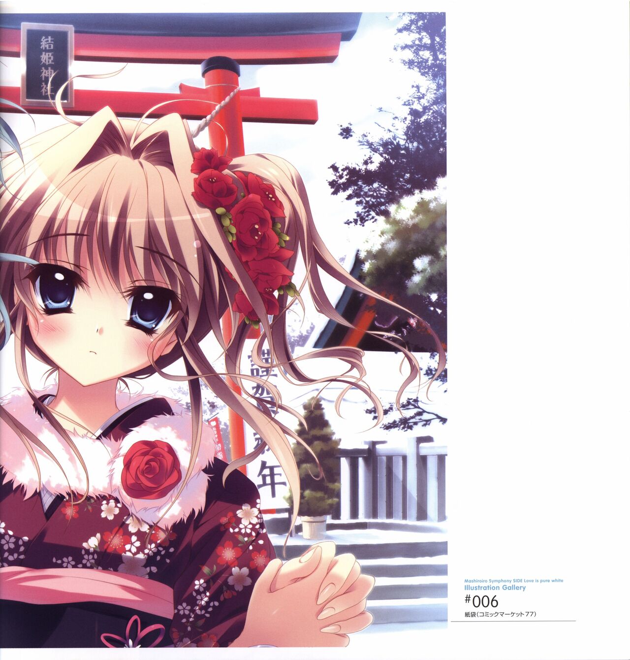 Mashiro-Iro Symphony Visual Fanbook - Page 85