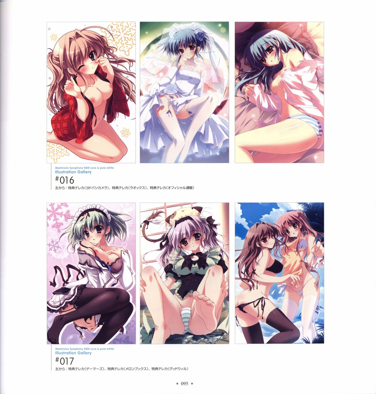 Mashiro-Iro Symphony Visual Fanbook - Page 97