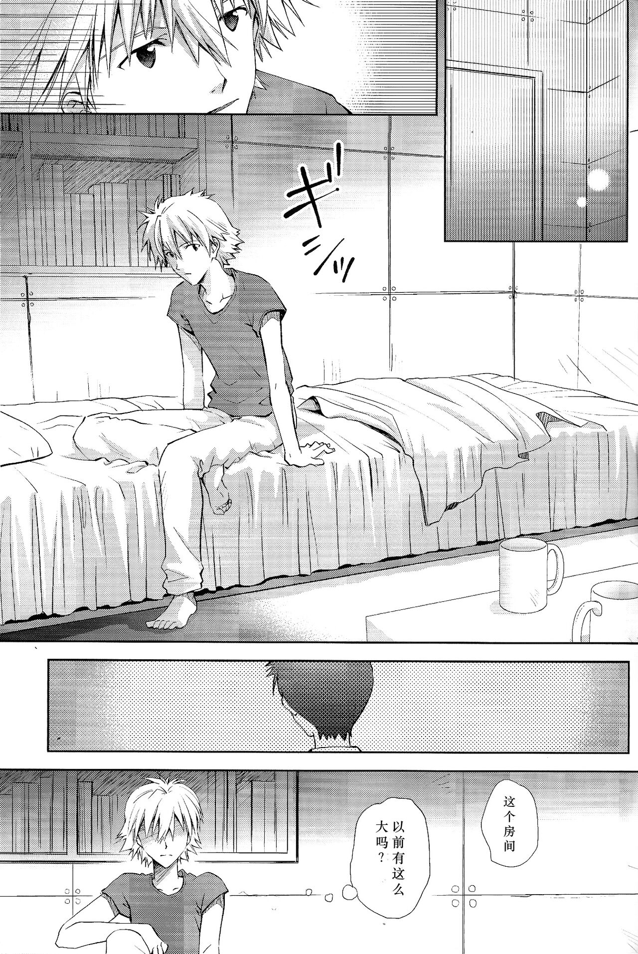 Kin no Eda, Kiniro no Tori 3 | 金枝，金色的鸟 3 - Page 10