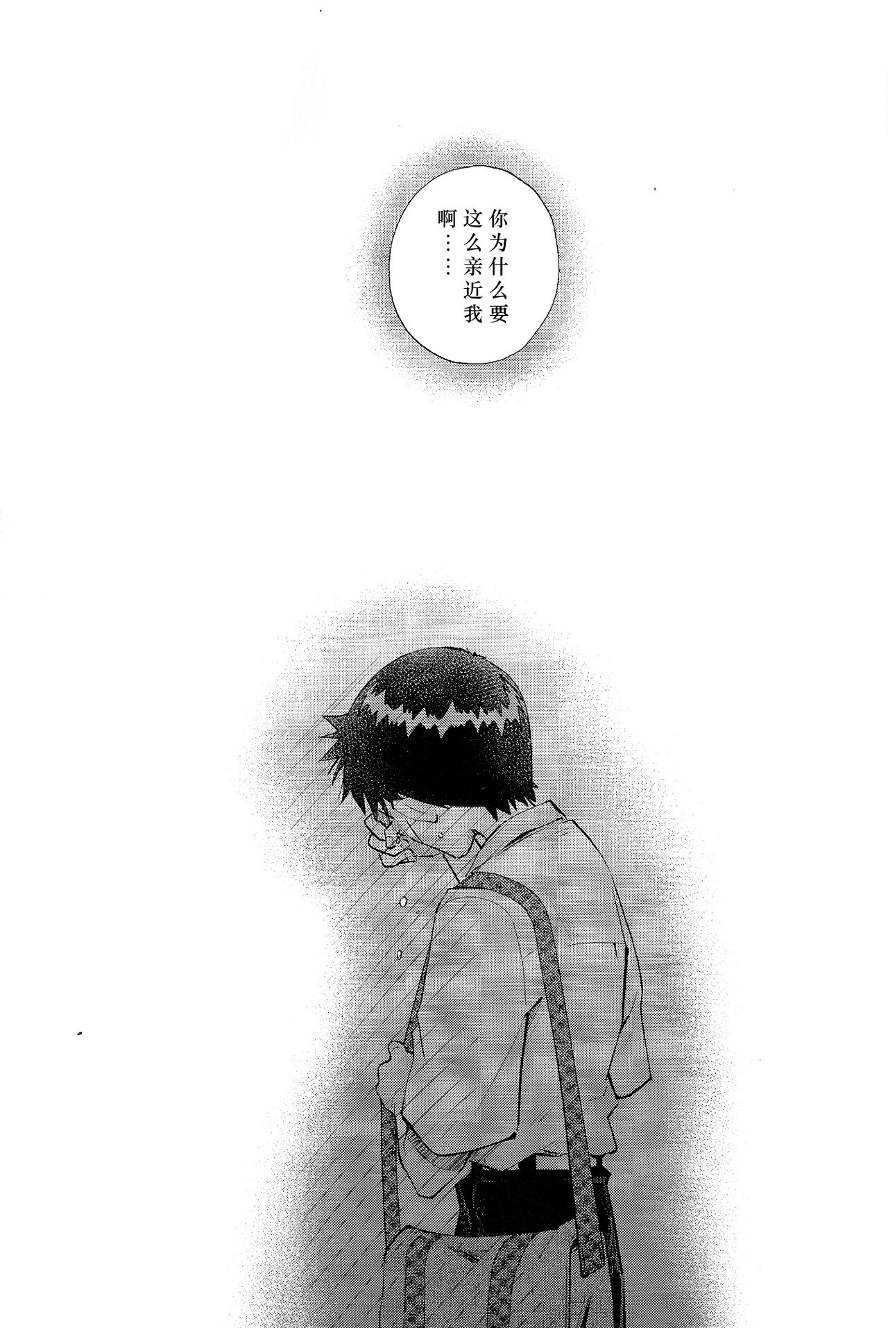 Kin no Eda, Kiniro no Tori 3 | 金枝，金色的鸟 3 - Page 14