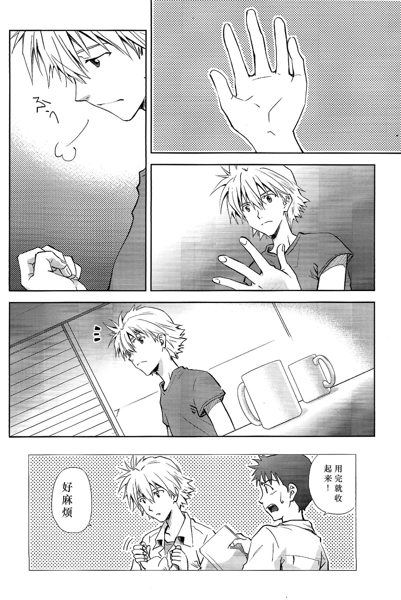 Kin no Eda, Kiniro no Tori 3 | 金枝，金色的鸟 3 - Page 15