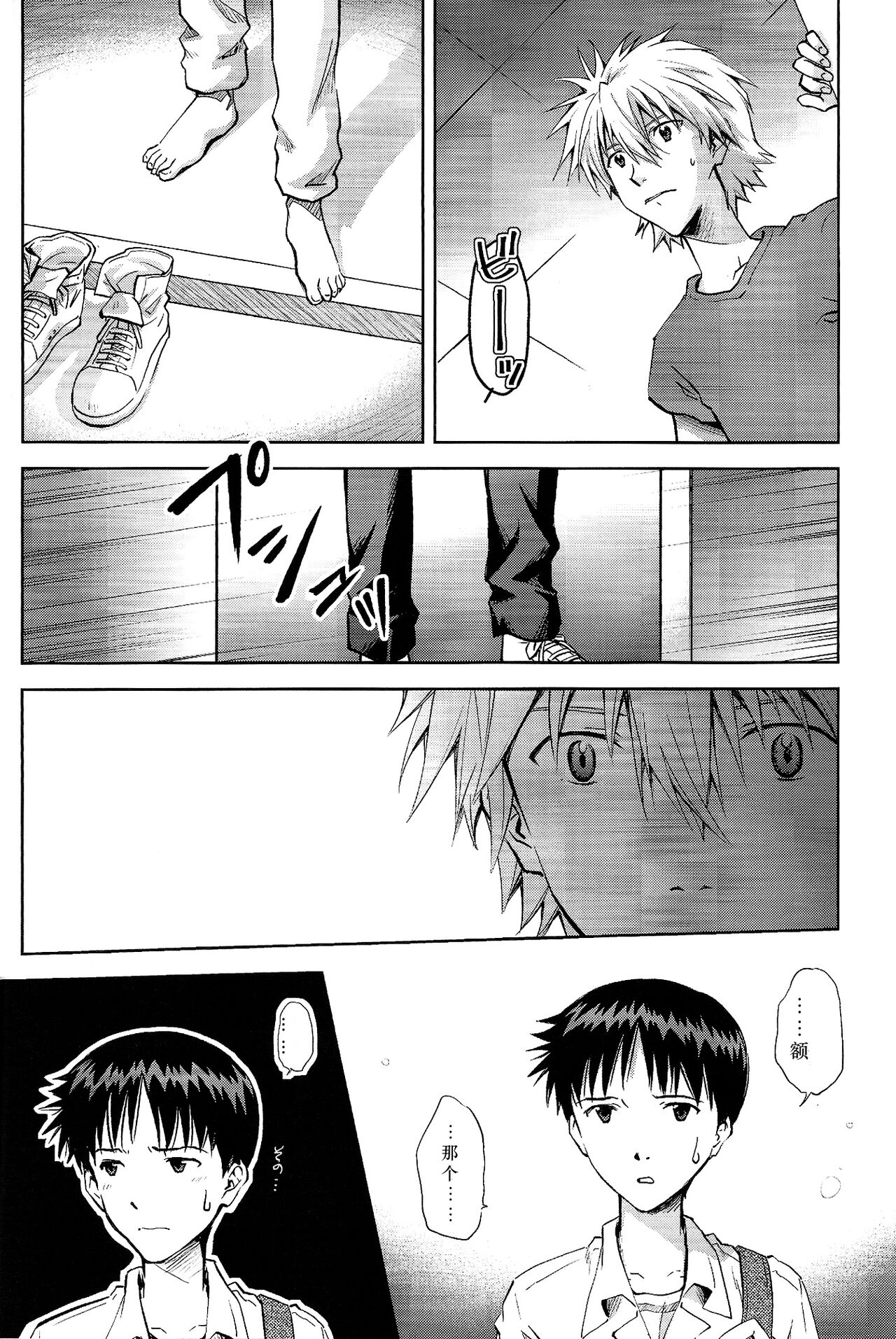 Kin no Eda, Kiniro no Tori 3 | 金枝，金色的鸟 3 - Page 19