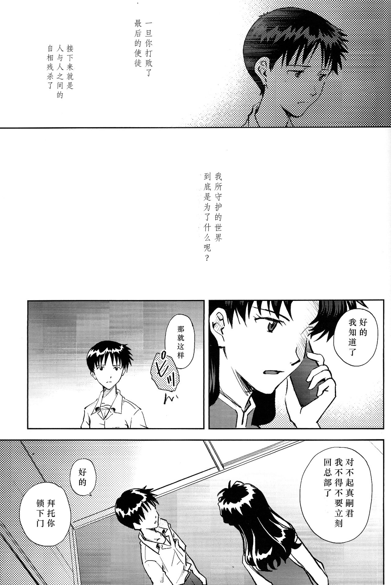 Kin no Eda, Kiniro no Tori 3 | 金枝，金色的鸟 3 - Page 32