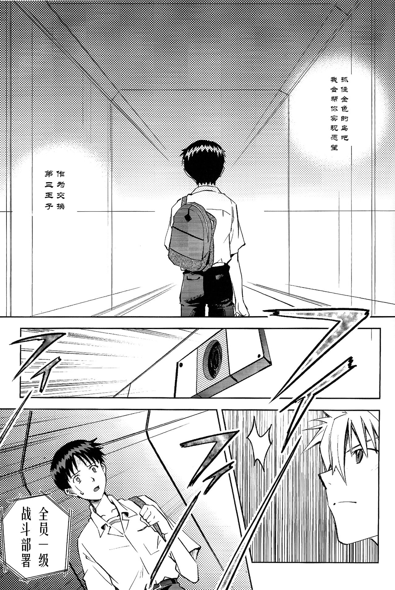 Kin no Eda, Kiniro no Tori 3 | 金枝，金色的鸟 3 - Page 38