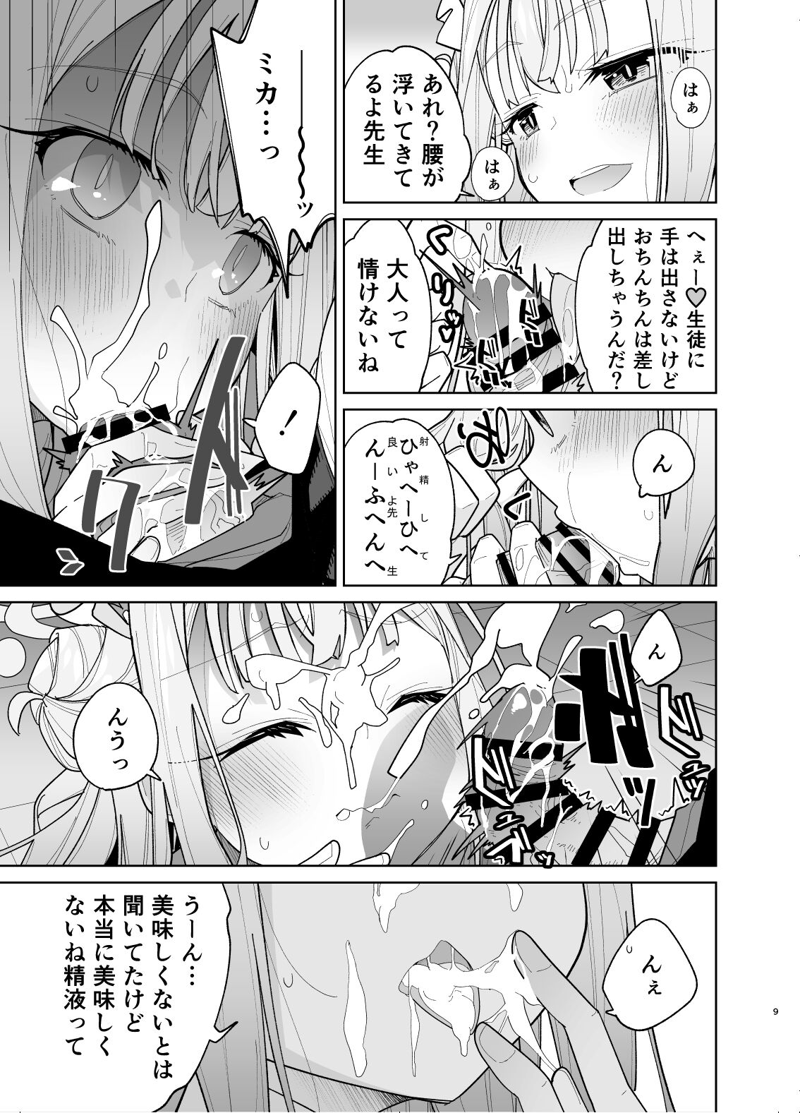 Preview page 7