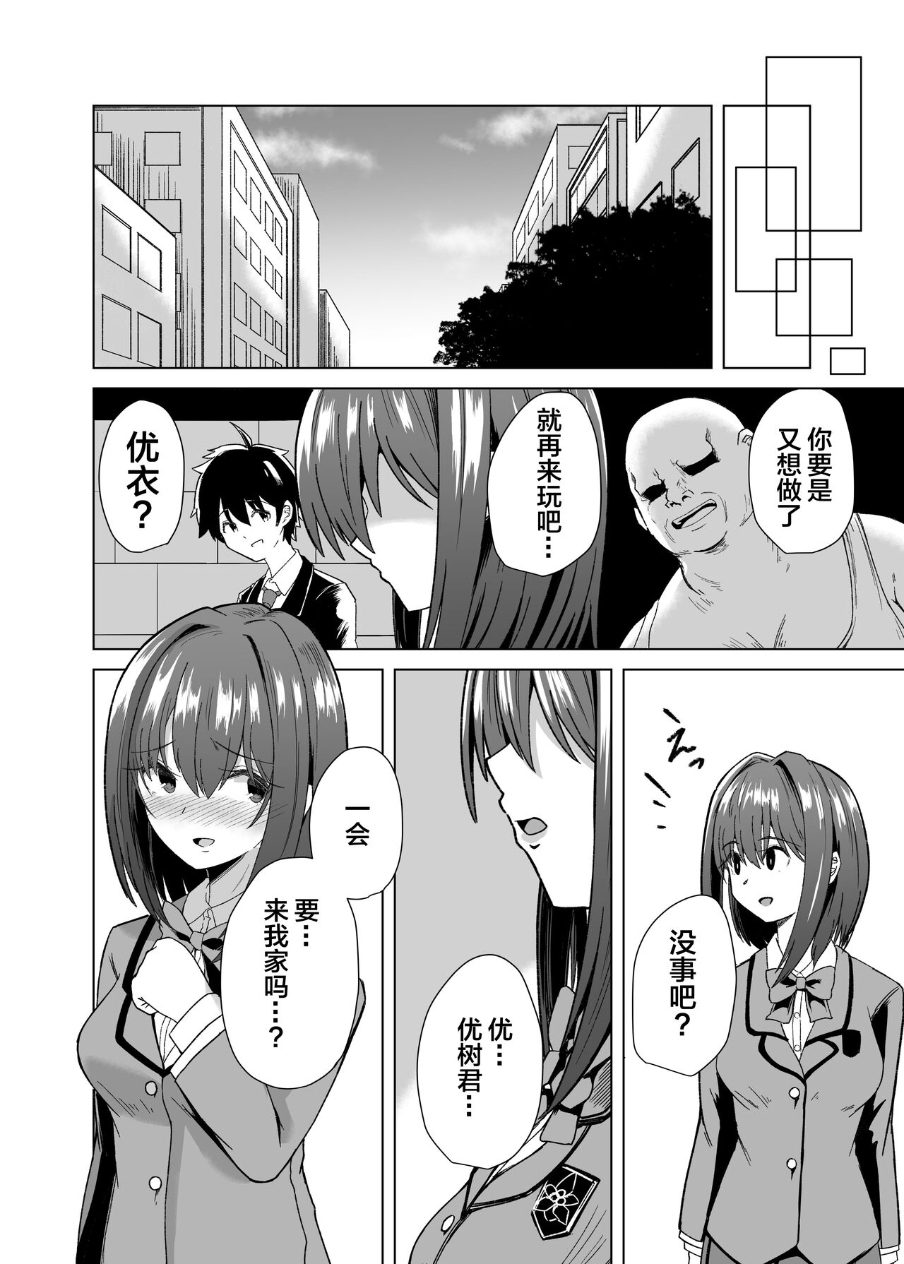 Chinpo Daisuki Kusano-Chan - Page 9