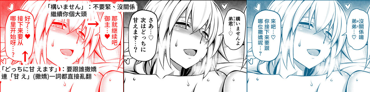 La faux -Yusen Seibo- - Page 52