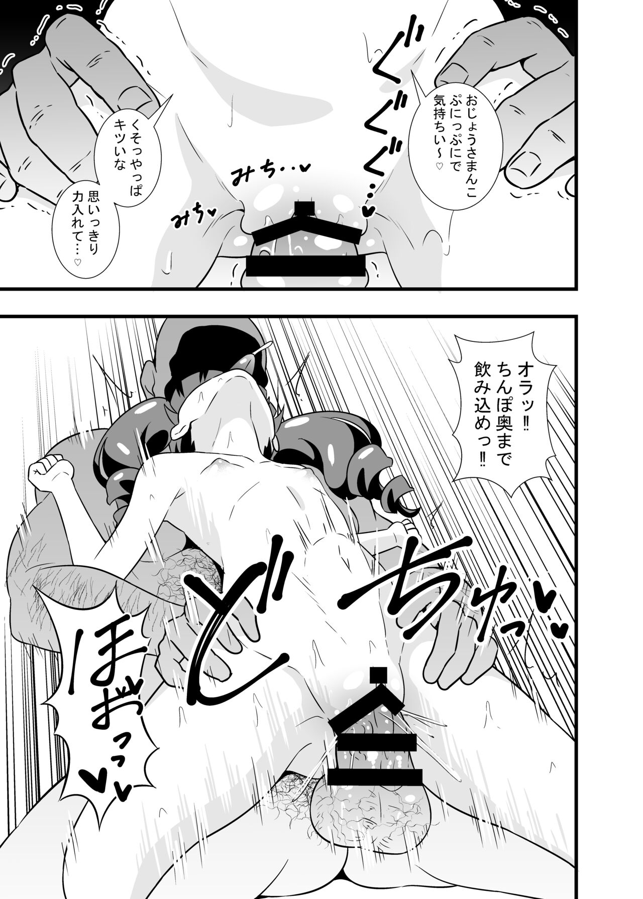 Anna-chan no Hanayome Shugyou - Page 14
