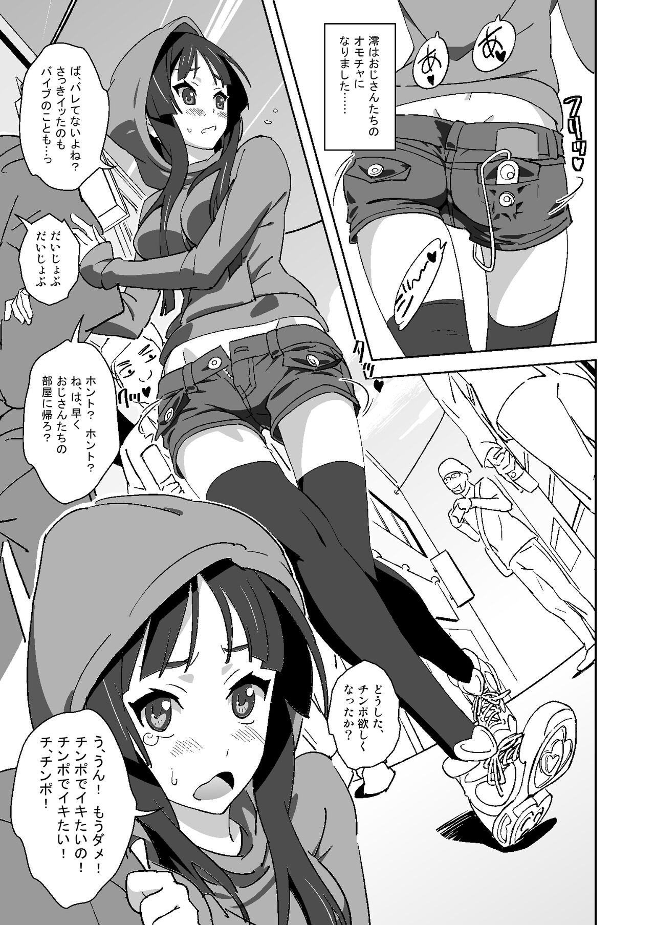 Sex Rock On! REC Soushuuhen - Page 18