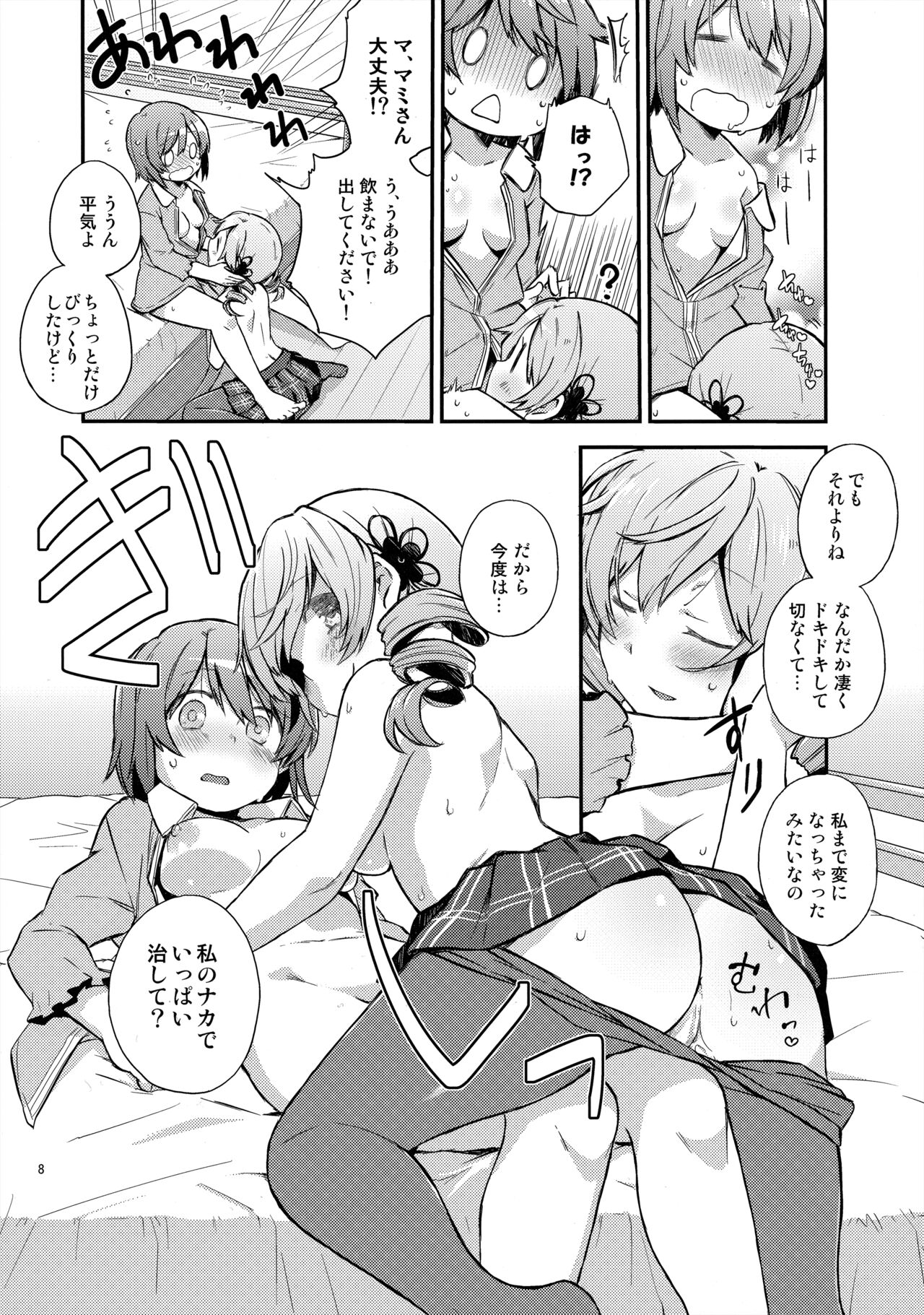 Preview page 6