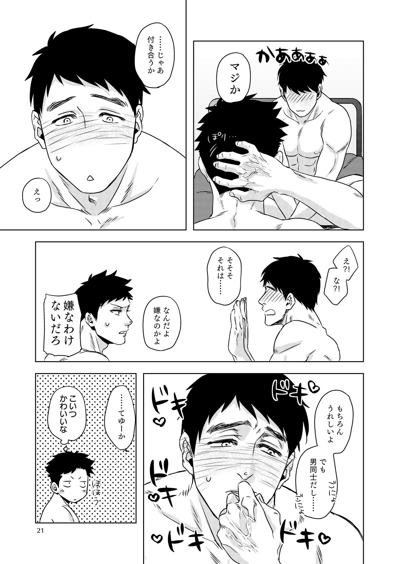 Raiu to DD to Kanbotsu Chikubi - Page 20