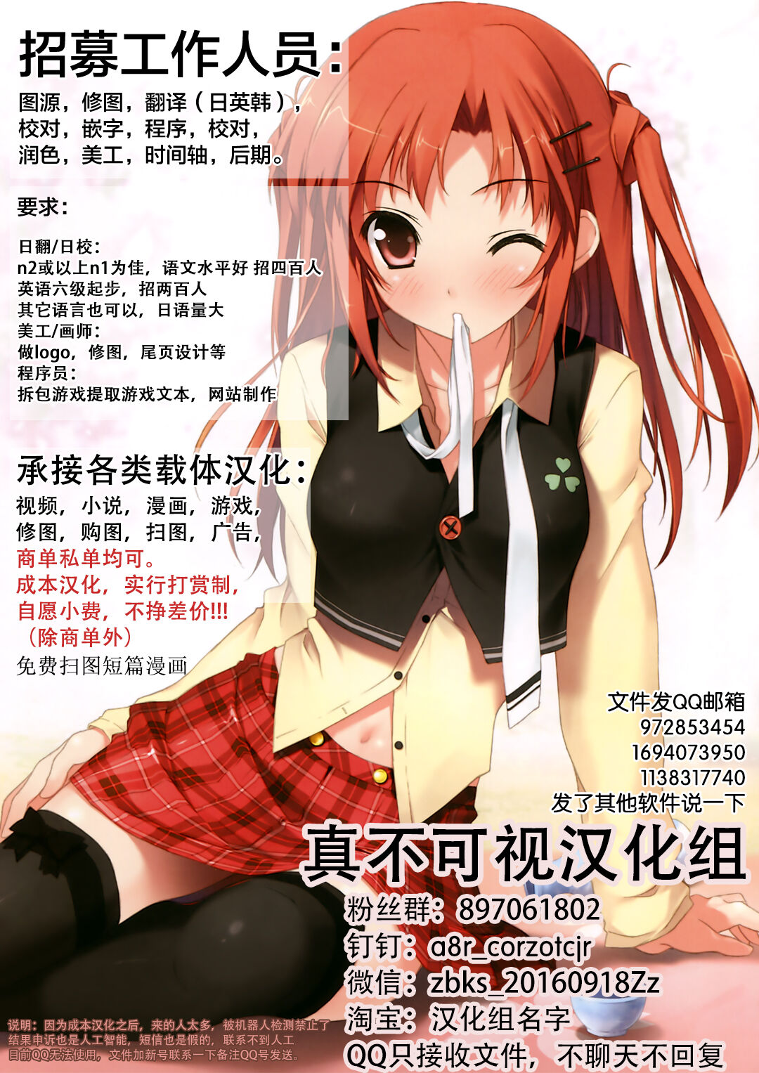 Hokomi 0 Yen Layer Futari Tsukiai - Page 25