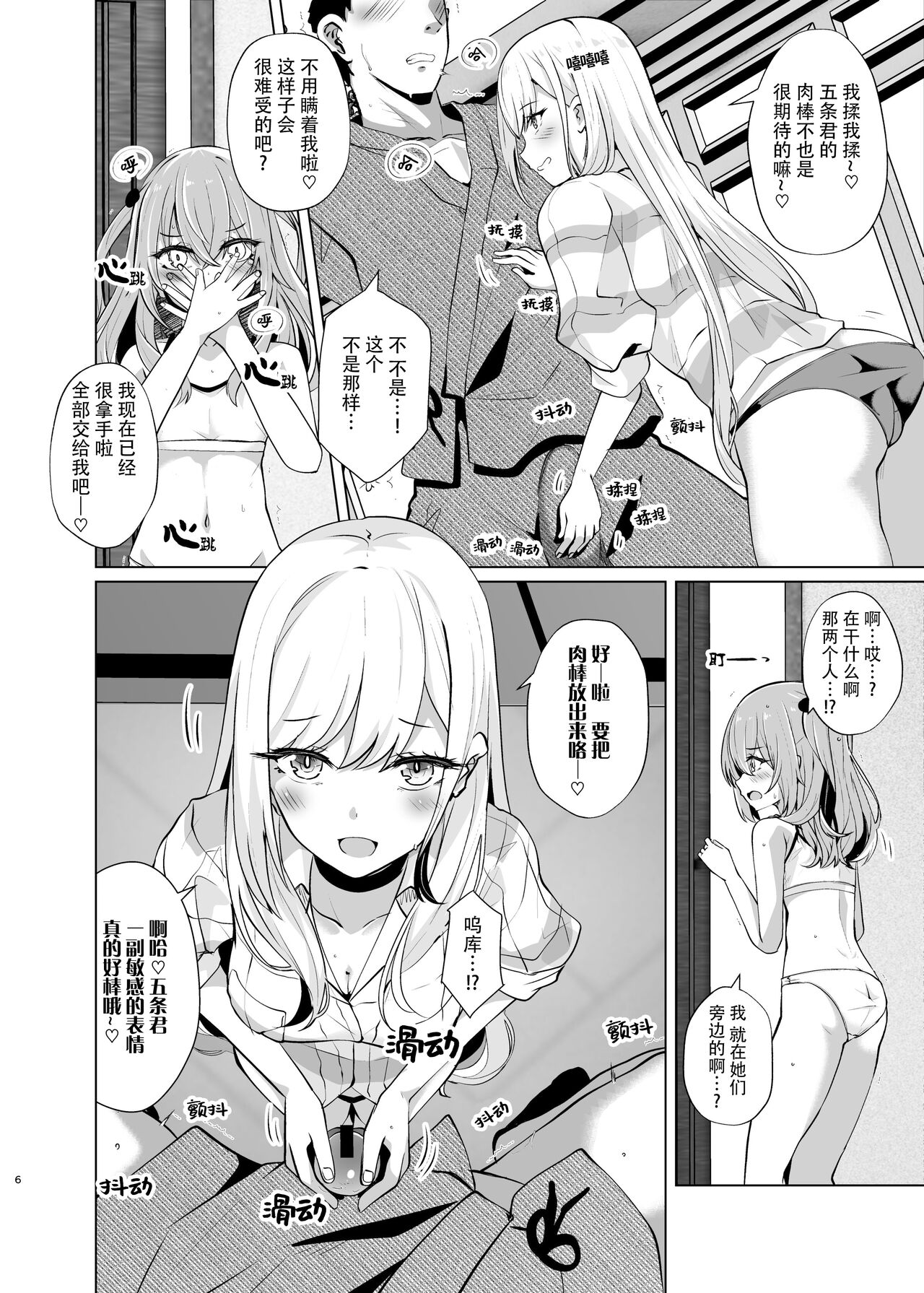 Preview page 6