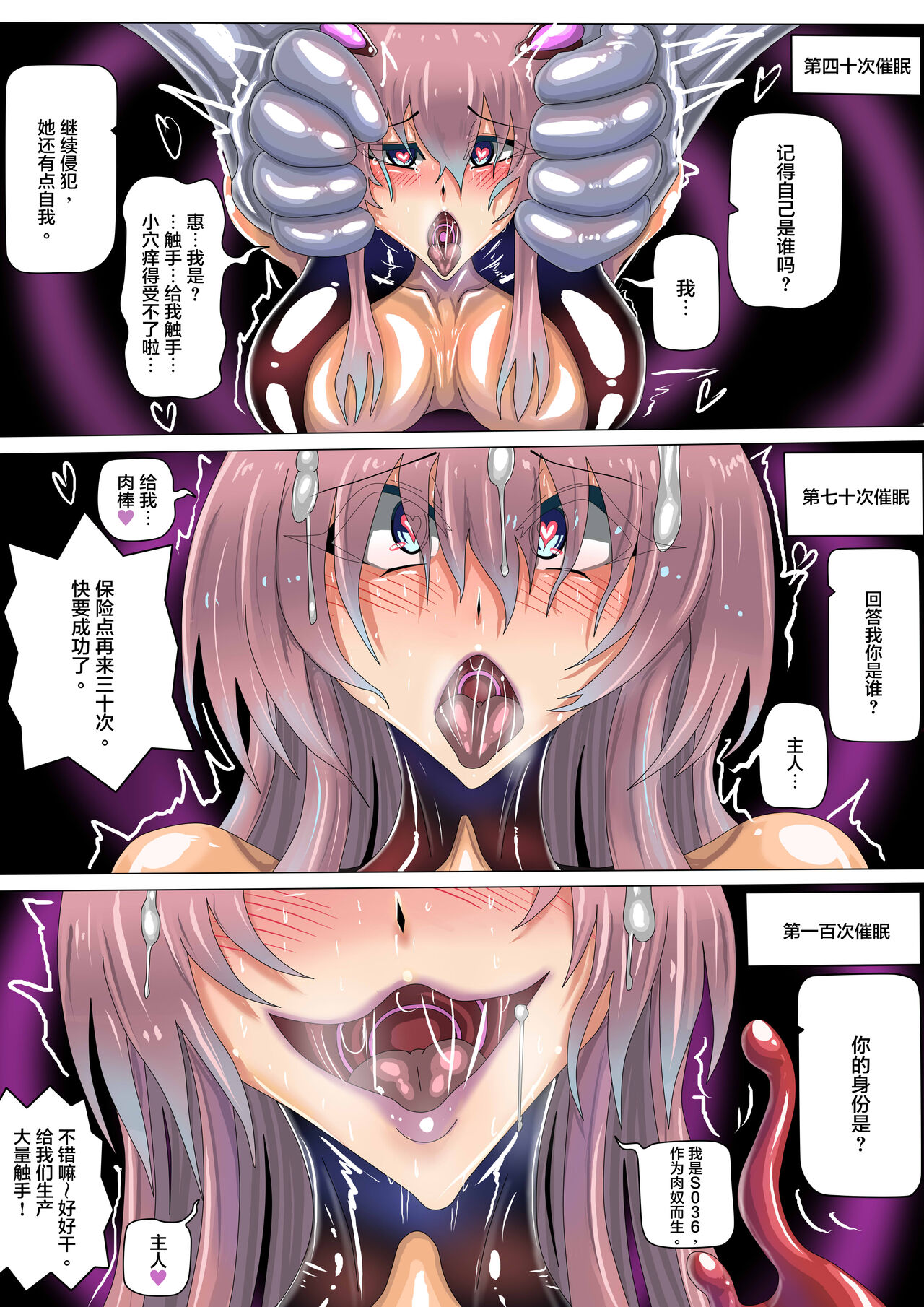 LAT 2 part B 中文字幕 - Page 25