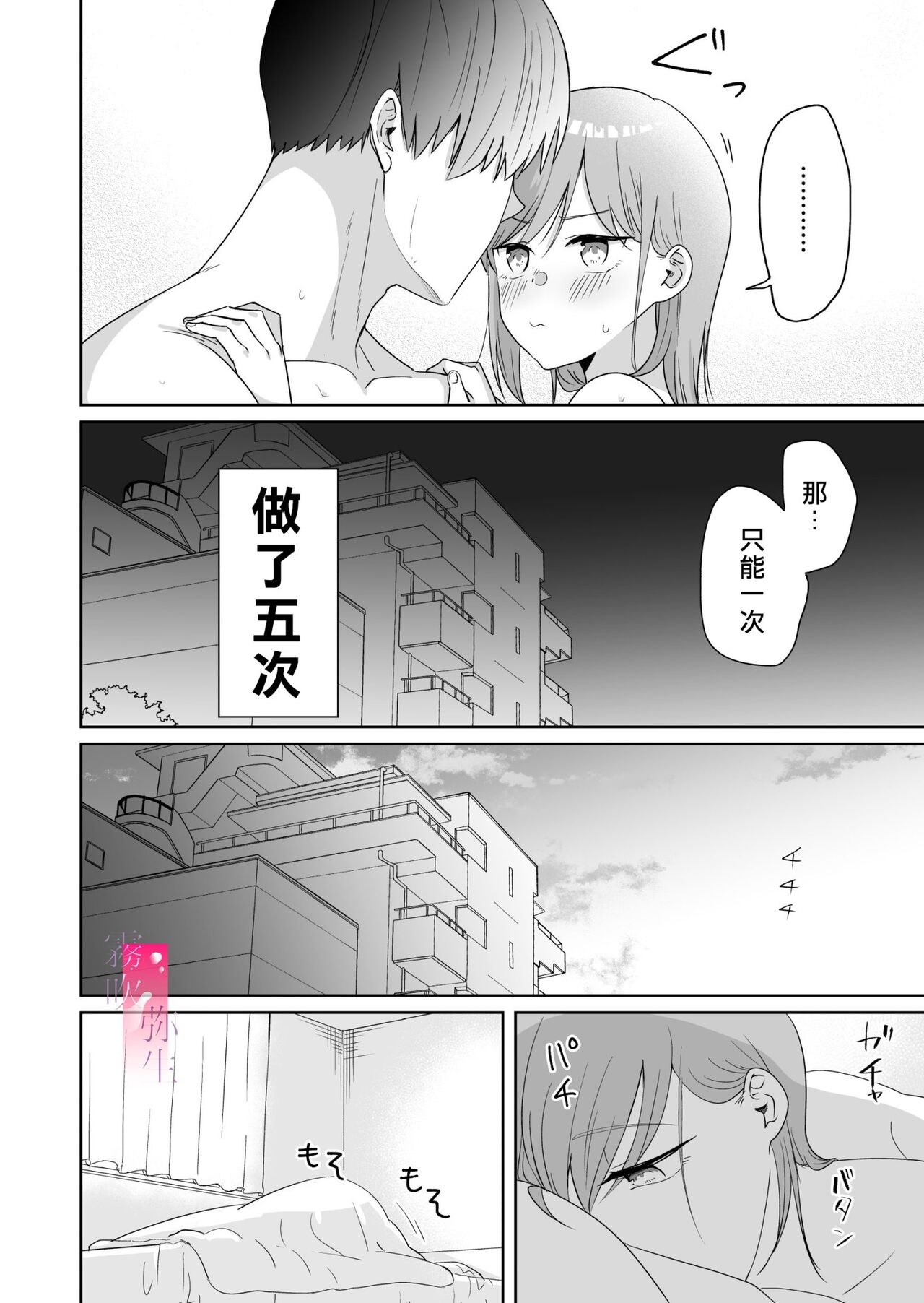 toshishita nokuseni namaiki da! !|明明是年下，卻那麼狂妄自大！！ - Page 90